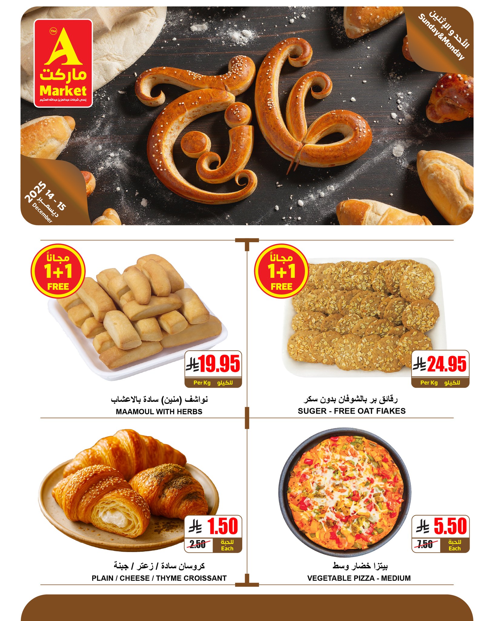 عروض ايه ماركت الرياض الطازج الاحد 14 ديسمبر 2025 لمدة 3 ايام 4 597950642 706980169148101 8560754647230772963 n - عروض ايه ماركت الرياض الطازج الاحد 14 ديسمبر 2025 لمدة 3 ايام