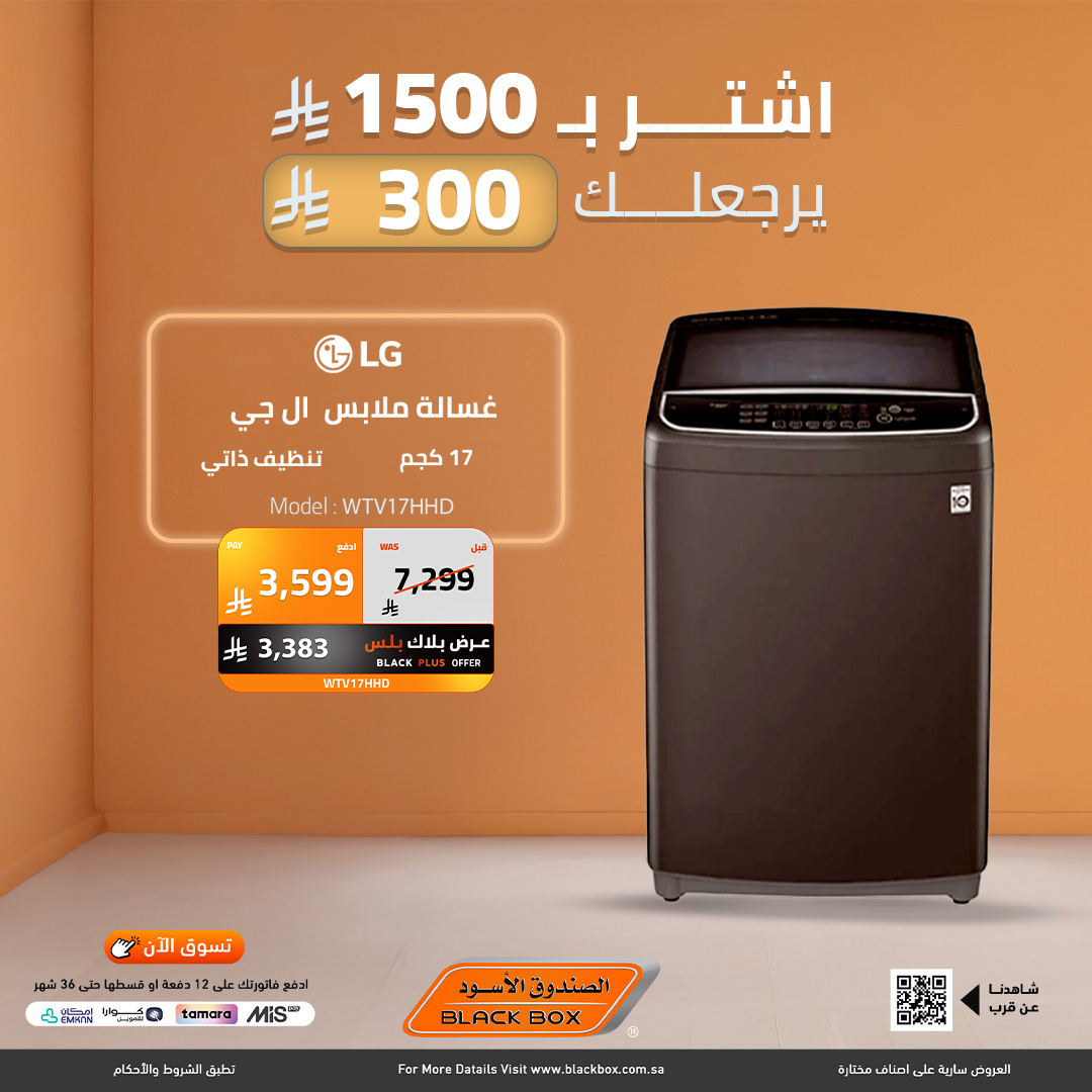 عروض نهاية العام من الصندوق الاسود علي الاجهزة الكهربائية مع خصومات اضافية 30% 9 598082803 1301627285328076 5057076718877088845 n - عروض نهاية العام من الصندوق الاسود علي الاجهزة الكهربائية مع خصومات اضافية 30%