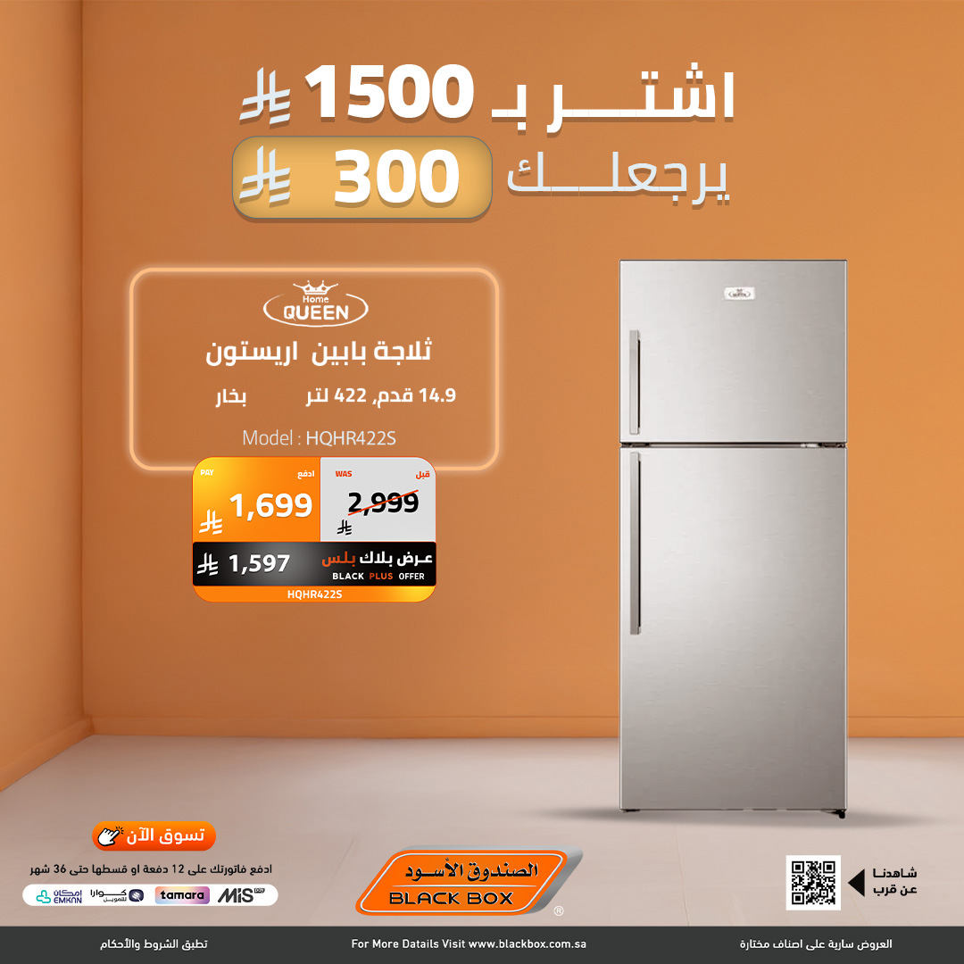 عروض نهاية العام من الصندوق الاسود علي الاجهزة الكهربائية مع خصومات اضافية 30% 2 598128619 1301627225328082 8872240060246681975 n - عروض نهاية العام من الصندوق الاسود علي الاجهزة الكهربائية مع خصومات اضافية 30%