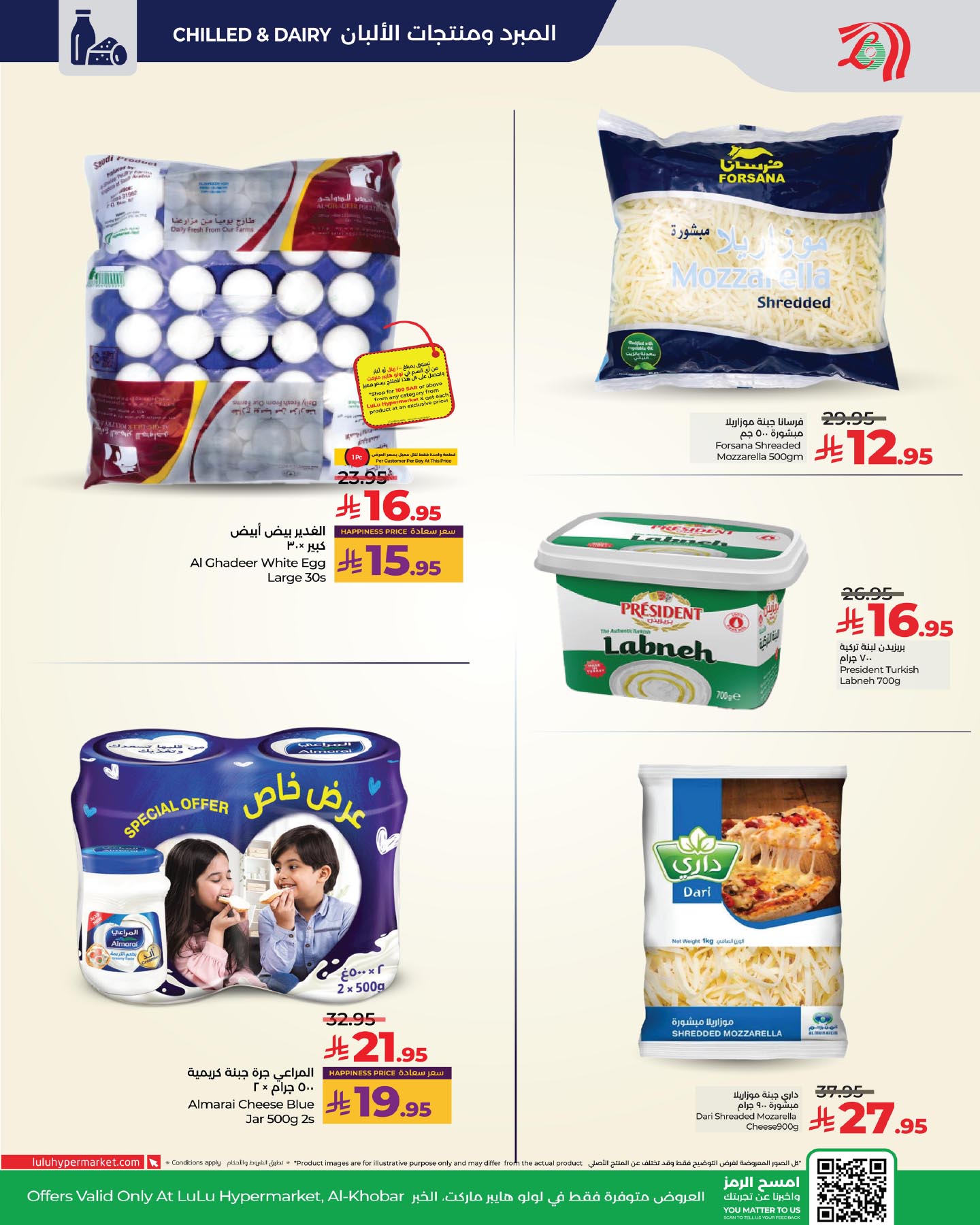 عروض لولو الخبر الويكند الخميس 11 ديسمبر 2025 لمدة 3 ايام 3 598651524 1293817482789828 3288531022090514878 n - عروض لولو الخبر الويكند الخميس 11 ديسمبر 2025 لمدة 3 ايام