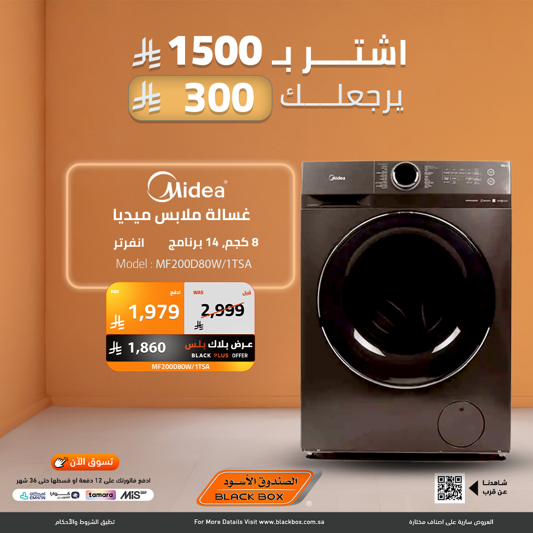 عروض نهاية العام من الصندوق الاسود علي الاجهزة الكهربائية مع خصومات اضافية 30% 4 598653037 1301627361994735 2729419699604894349 n - عروض نهاية العام من الصندوق الاسود علي الاجهزة الكهربائية مع خصومات اضافية 30%