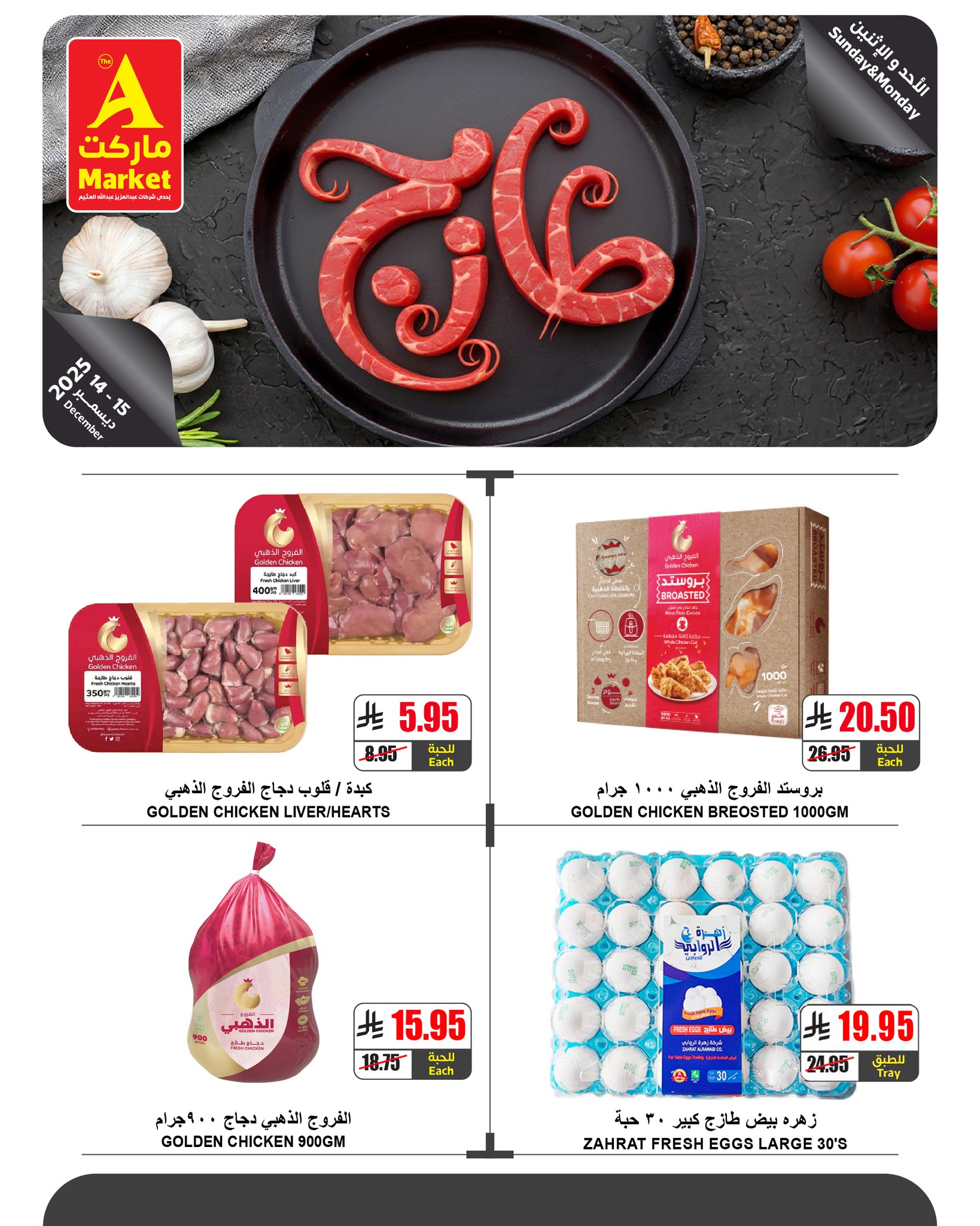 عروض ايه ماركت الرياض الطازج الاحد 14 ديسمبر 2025 لمدة 3 ايام 6 598900723 706980019148116 4336191773833658985 n - عروض ايه ماركت الرياض الطازج الاحد 14 ديسمبر 2025 لمدة 3 ايام