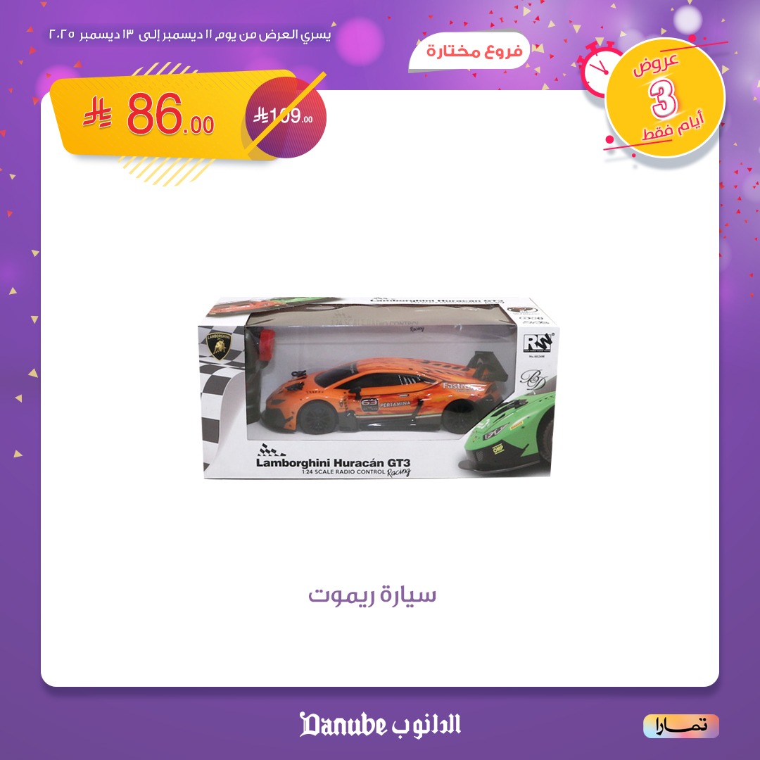 عروض الدانوب علي الاجهزة المنزلية حتي السبت 13 ديسمبر 2025 | فروع مختارة 6 599520582 1268125508683589 7508649896521573234 n - عروض الدانوب علي الاجهزة المنزلية حتي السبت 13 ديسمبر 2025 | فروع مختارة