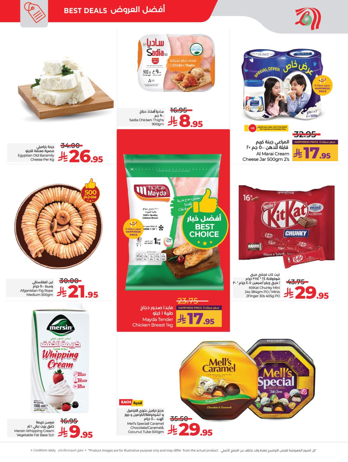 عروض لولو الدمام الخميس 18/12/2025 - لمدة 3 ايام رائعة 3 599707779 1177473201199349 4996745930041849155 n - عروض لولو الدمام الخميس 18/12/2025 - لمدة 3 ايام رائعة