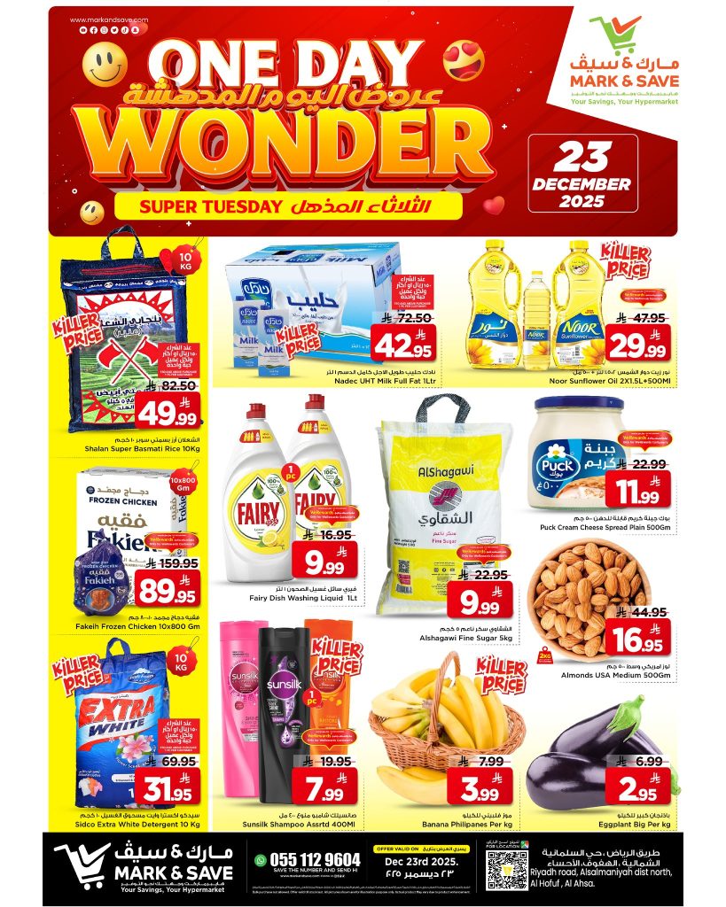 599945930 839313709077481 8244881161308892802 n - عروض مارك اند سيف الاحساء الطازج الثلاثاء 22/12/2025 اليوم فقط