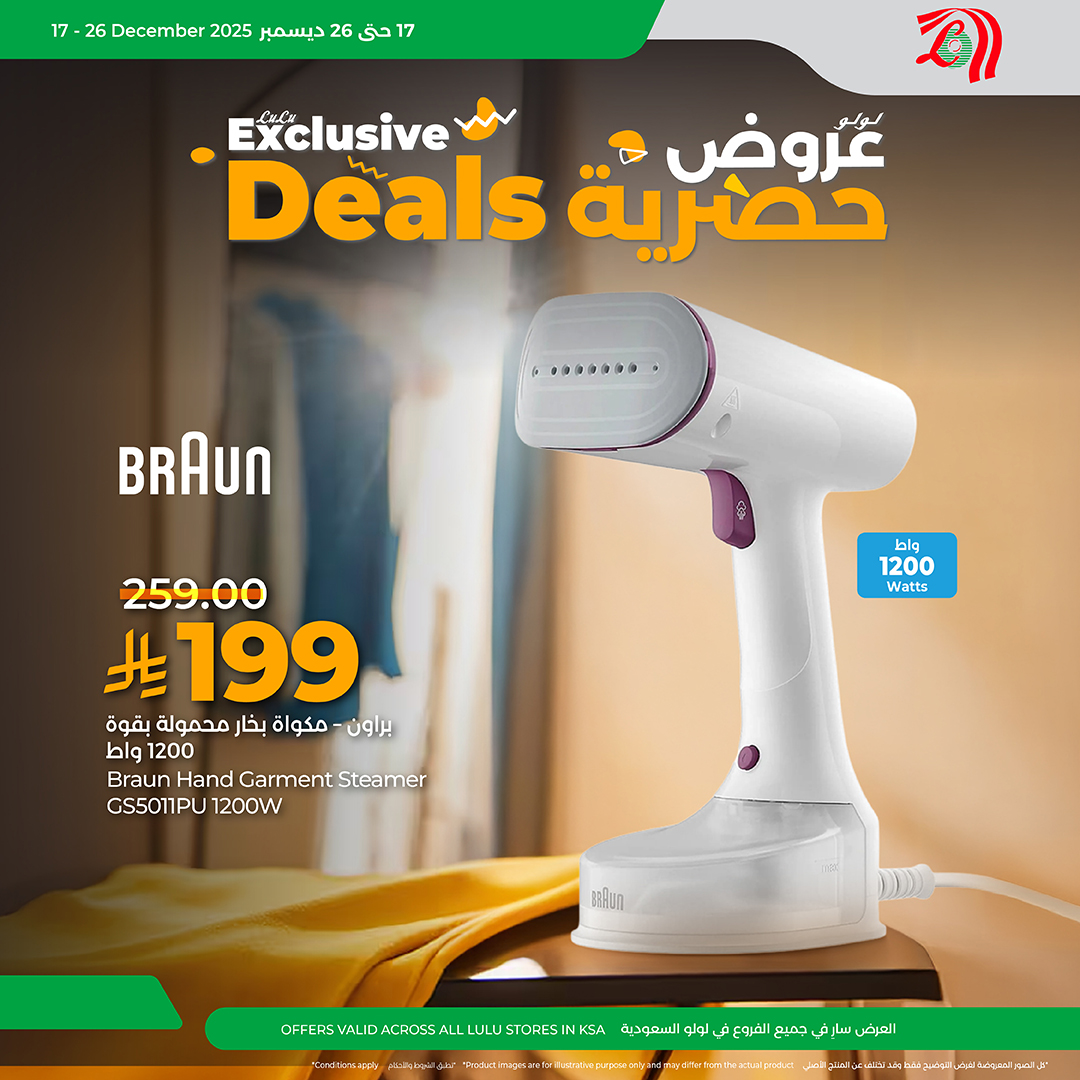 عروض لولو السعودية علي اجهزة المنزل في جميع الفروع الثلاثاء 25-6-1447هـ | صفقات حصرية 2 599950192 888295013721077 9166634693124595013 n - عروض لولو السعودية علي اجهزة المنزل في جميع الفروع الثلاثاء 25-6-1447هـ | صفقات حصرية