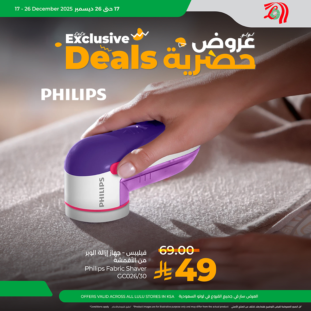 عروض لولو السعودية علي اجهزة المنزل في جميع الفروع الثلاثاء 25-6-1447هـ | صفقات حصرية 3 599957818 888295053721073 8189431850281484328 n - عروض لولو السعودية علي اجهزة المنزل في جميع الفروع الثلاثاء 25-6-1447هـ | صفقات حصرية