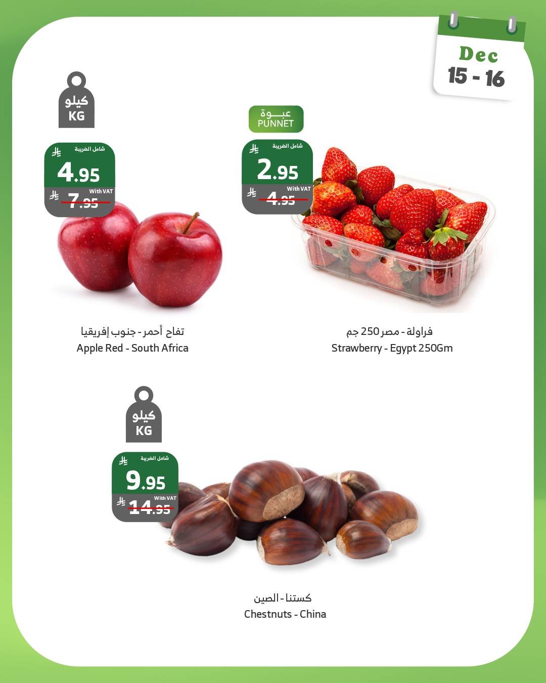 600130734 1164361202488782 750236294185969062 n - عروض اسواق الراية الطازج الاثنين 15/12/2025 لمدة يومان