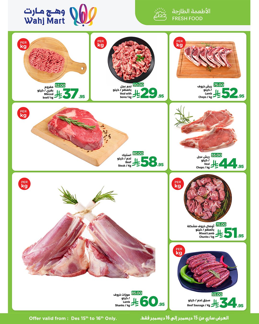 عروض وهج مارت جدة الطازج الاثنين 15-16 ديسمبر 2025 - اقل الاسعار 2 600282024 122243532356182532 4475207982575905595 n - عروض وهج مارت جدة الطازج الاثنين 15-16 ديسمبر 2025 - اقل الاسعار