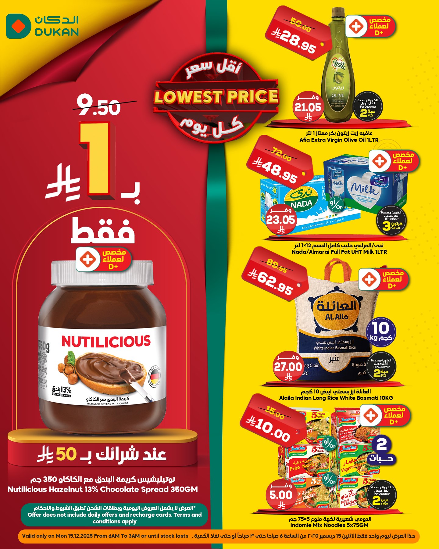 عروض الدكان جدة الاثنين 24 جماد الاخر 1447هـ اليوم فقط | خربناها عالاخر 1 600294730 913286161021297 6948428719546128242 n - عروض الدكان جدة الاثنين 24 جماد الاخر 1447هـ اليوم فقط | خربناها عالاخر