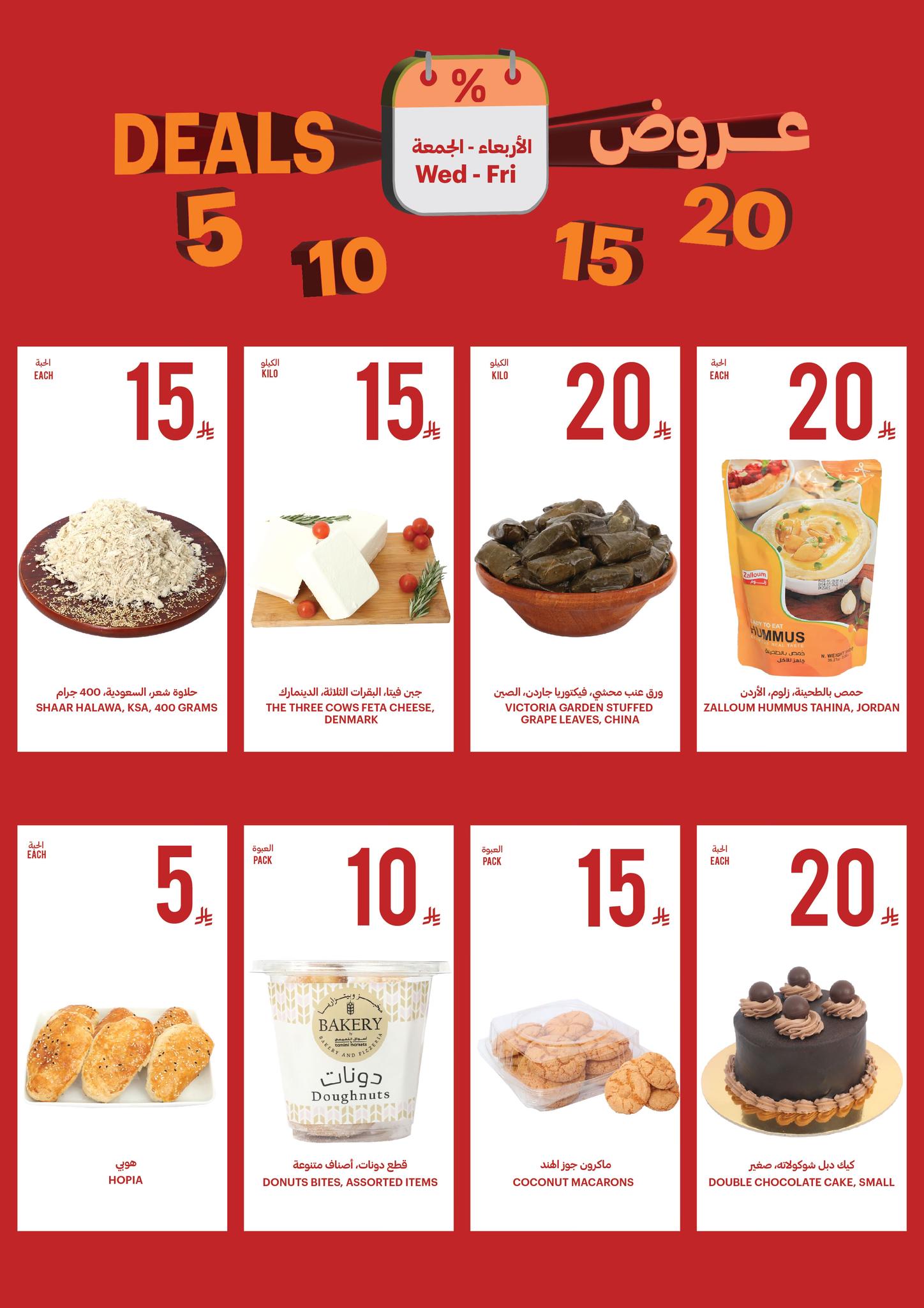 عروض التميمي الخميس 18-12-2025 لمدة يومان | اسعار بـ 5.10.15.20 ريال 3 600303749 1179821734354142 2599211822209700979 n - عروض التميمي الخميس 18-12-2025 لمدة يومان | اسعار بـ 5.10.15.20 ريال