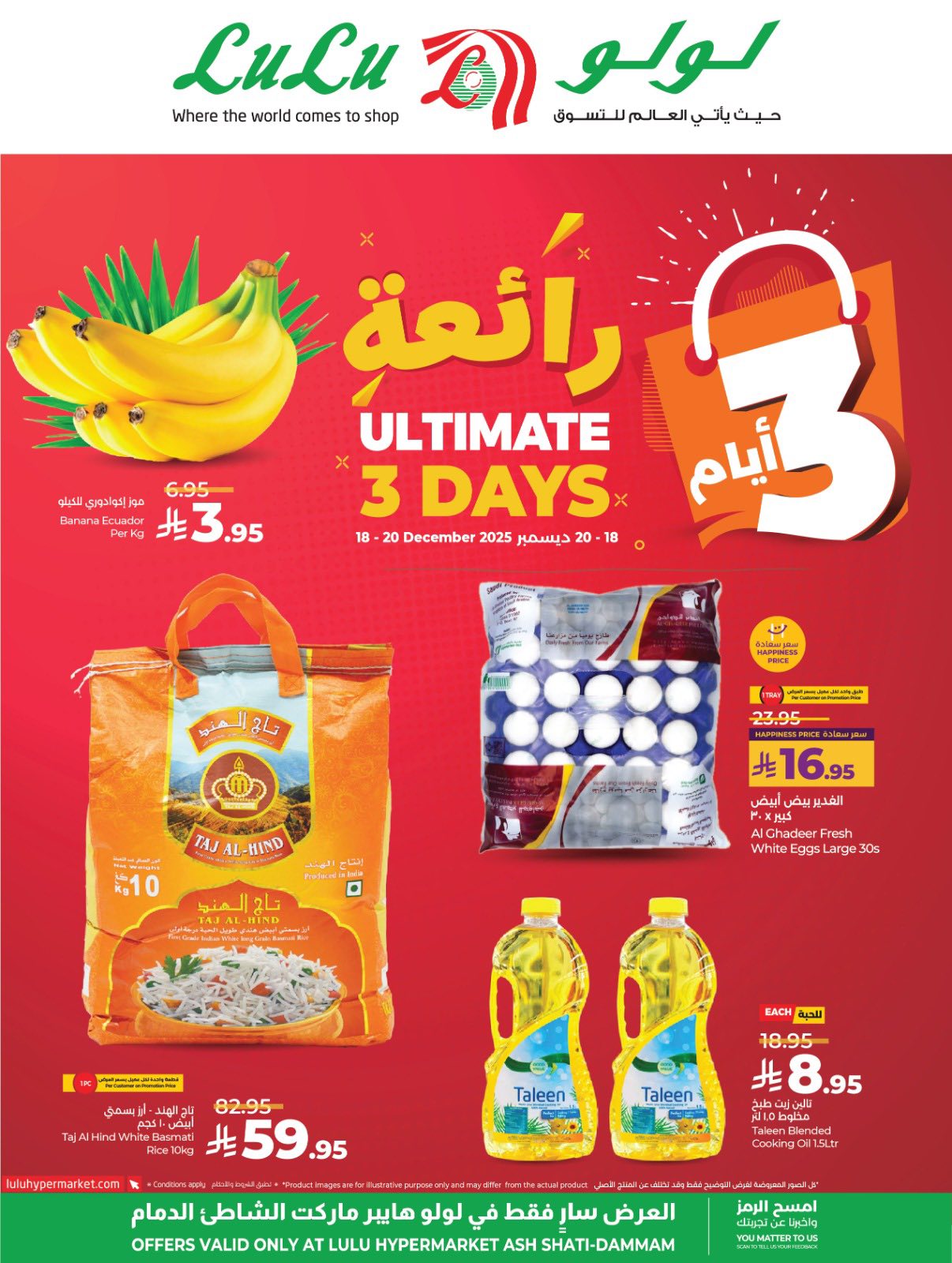 عروض لولو الدمام الخميس 18/12/2025 - لمدة 3 ايام رائعة 1 600349176 1177473154532687 919176459908848192 n - عروض لولو الدمام الخميس 18/12/2025 - لمدة 3 ايام رائعة