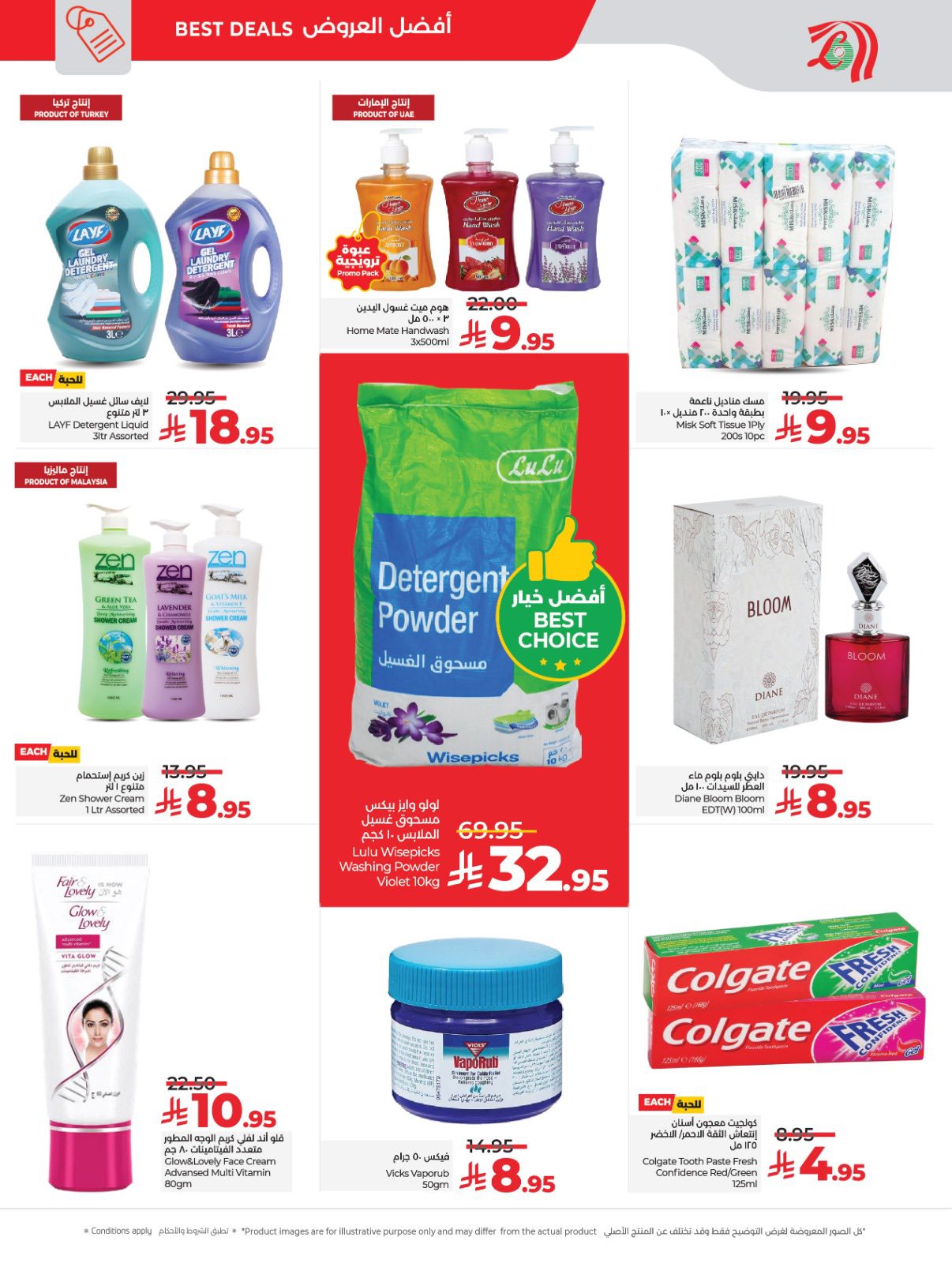 عروض لولو الدمام الخميس 18/12/2025 - لمدة 3 ايام رائعة 5 600349991 1177473207866015 2941865880312763750 n - عروض لولو الدمام الخميس 18/12/2025 - لمدة 3 ايام رائعة