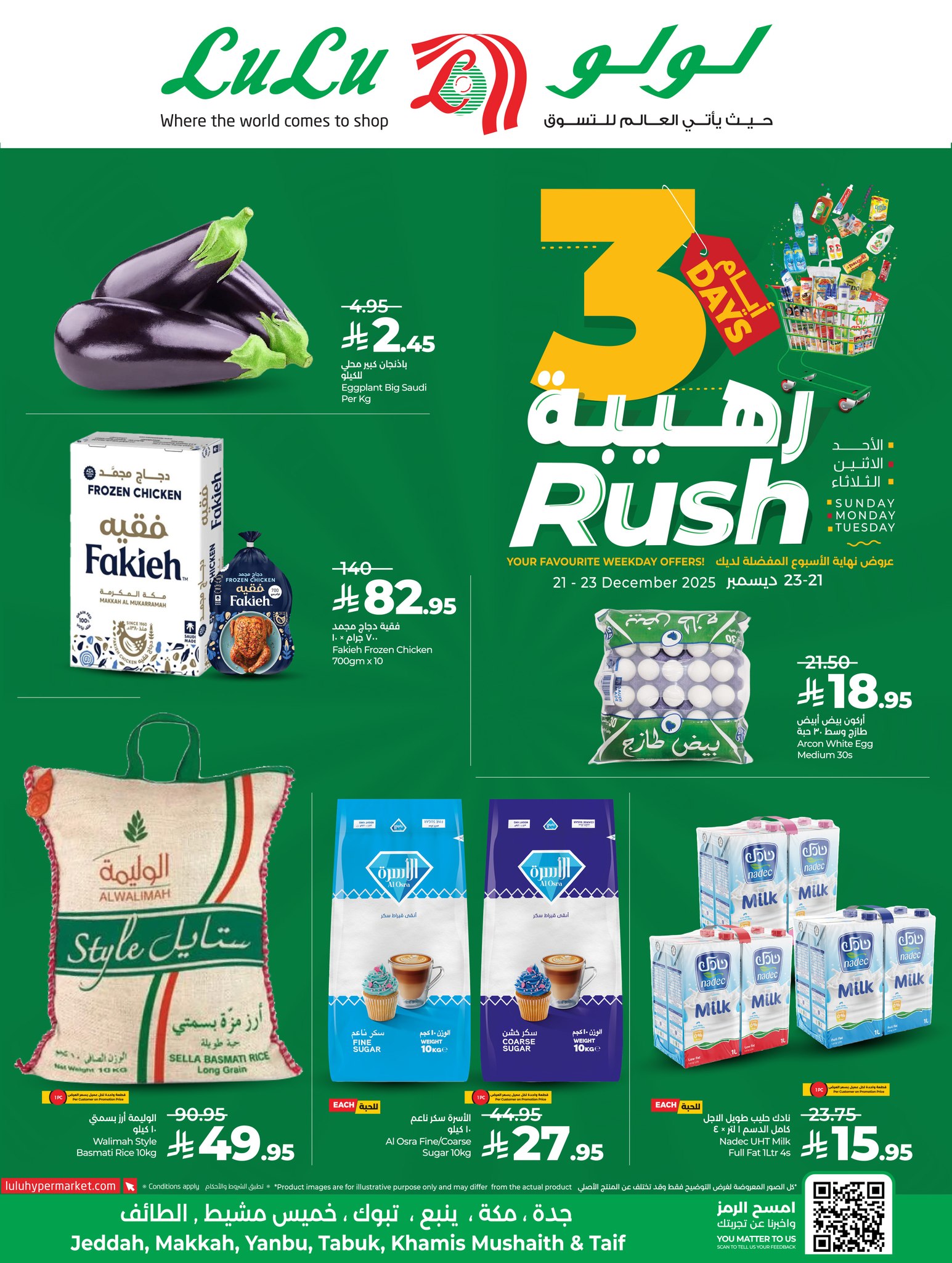 600467301 1328300396002902 1106993321741798986 n - عروض لولو جدة الطازج الاحد 21 ديسمبر 2025 لمدة 3 ايام