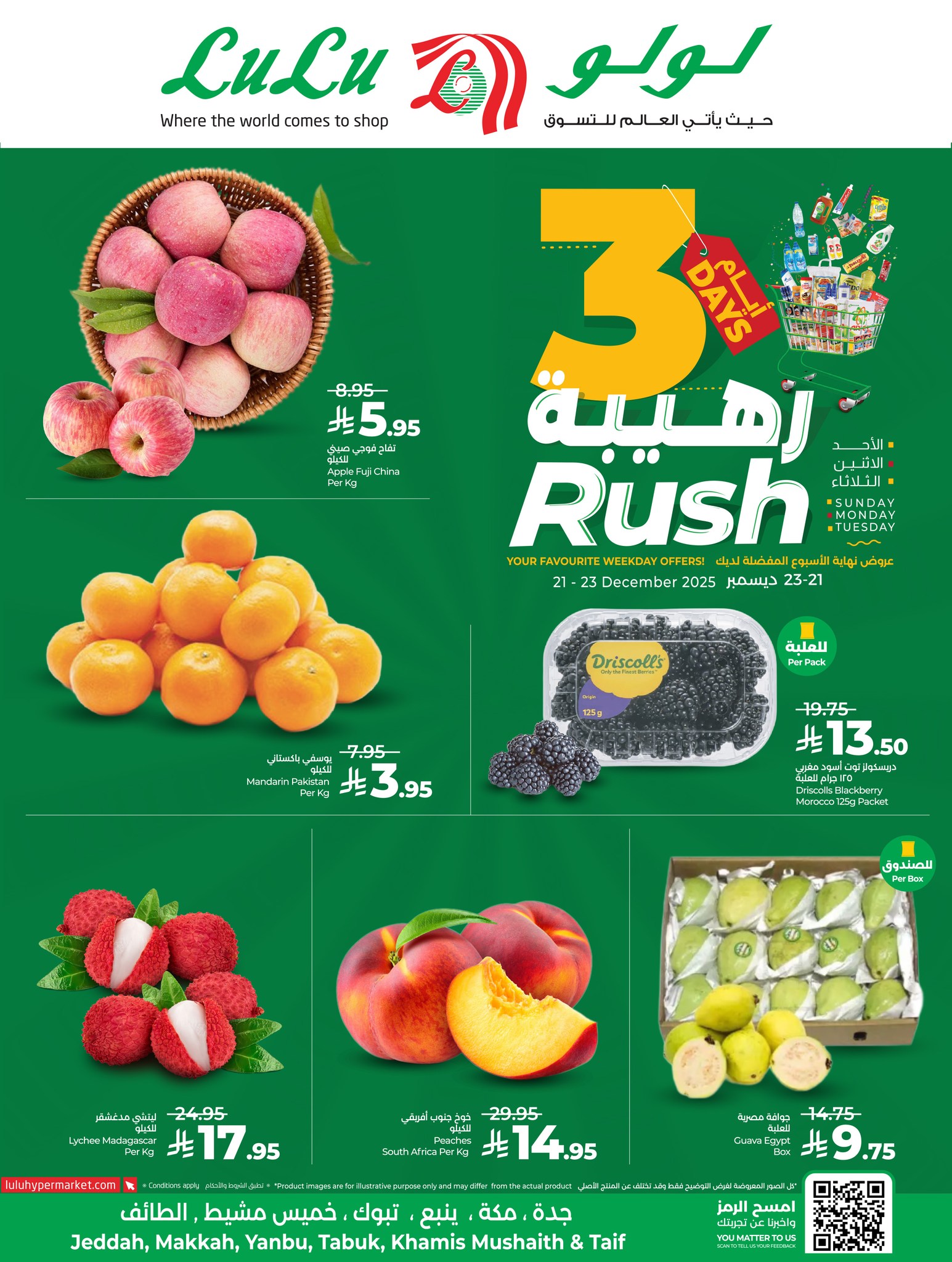 600514386 1328300499336225 7085174195491290221 n - عروض لولو جدة الطازج الاحد 21 ديسمبر 2025 لمدة 3 ايام