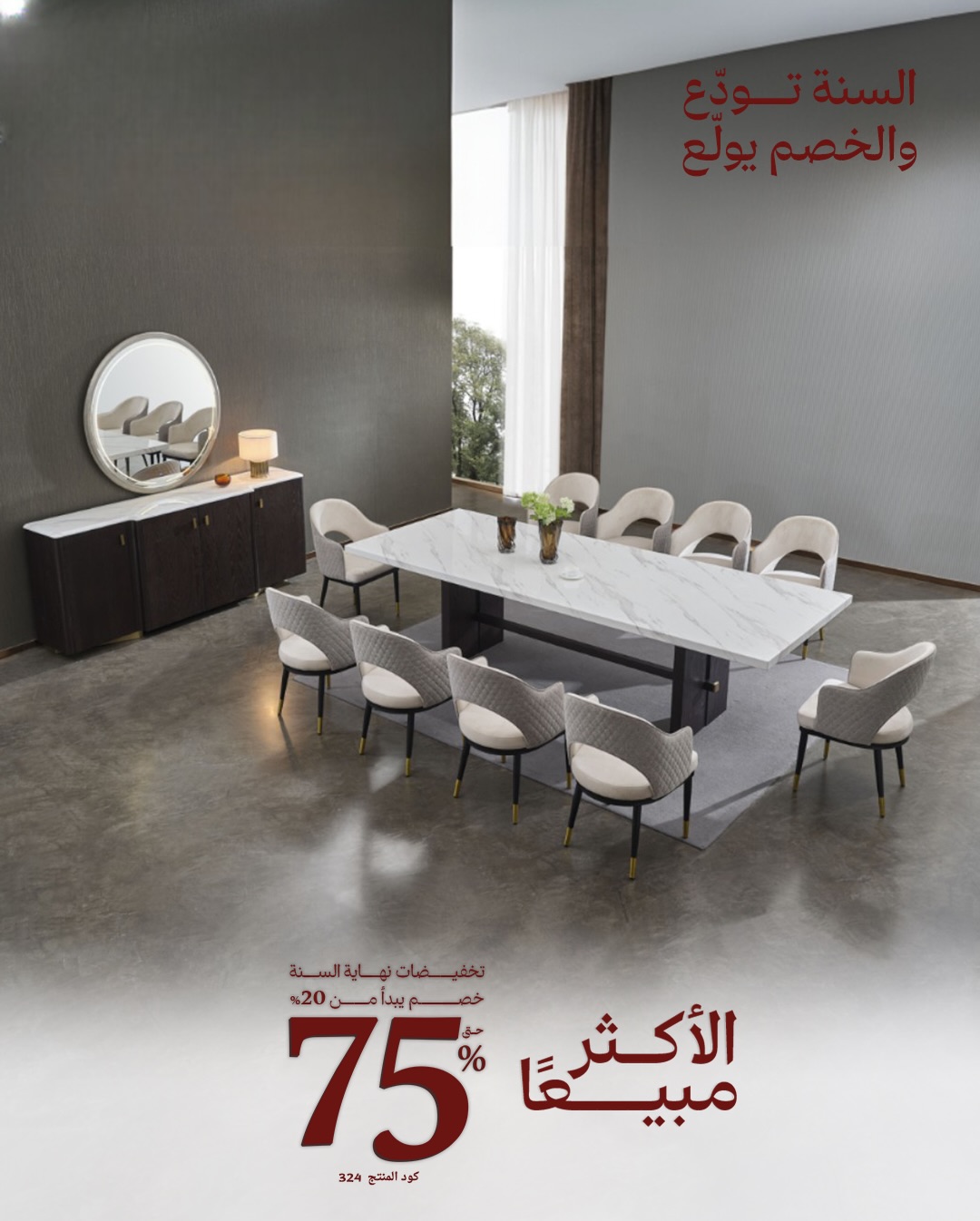 600668547 18549396229013073 7189009816732887395 n - عروض مفروشات قصر السرايا لنهاية العام بخصم حتى 75%