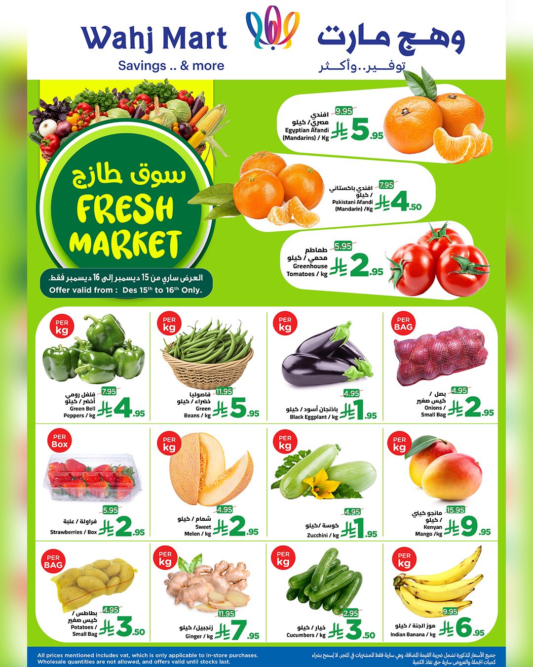 عروض وهج مارت جدة الطازج الاثنين 15-16 ديسمبر 2025 - اقل الاسعار 1 600997440 122243532344182532 7089113407153528509 n - عروض وهج مارت جدة الطازج الاثنين 15-16 ديسمبر 2025 - اقل الاسعار