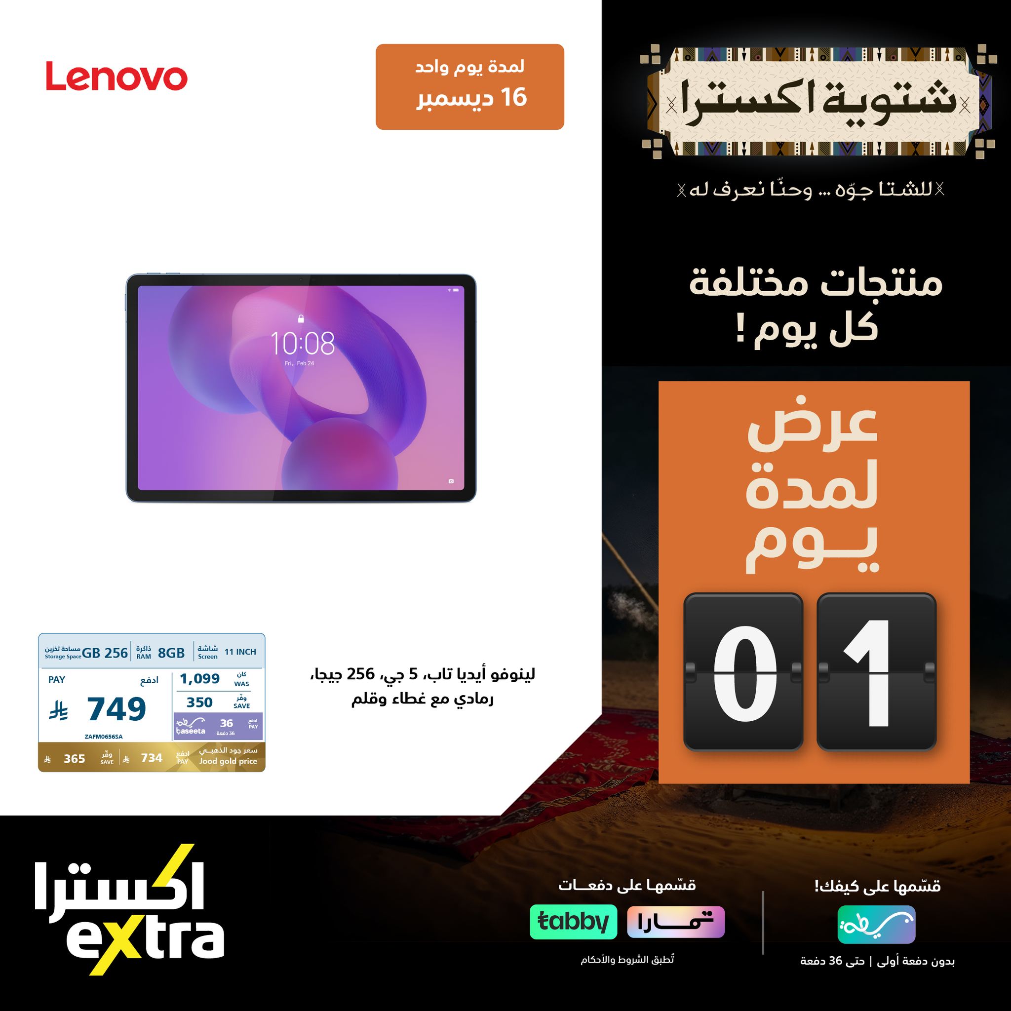 601410575 1293449302813517 2808862578571788071 n - عروض اكسترا السعودية علي الاجهزة المنزلية الثلاثاء 16-12-2025 اليوم فقط