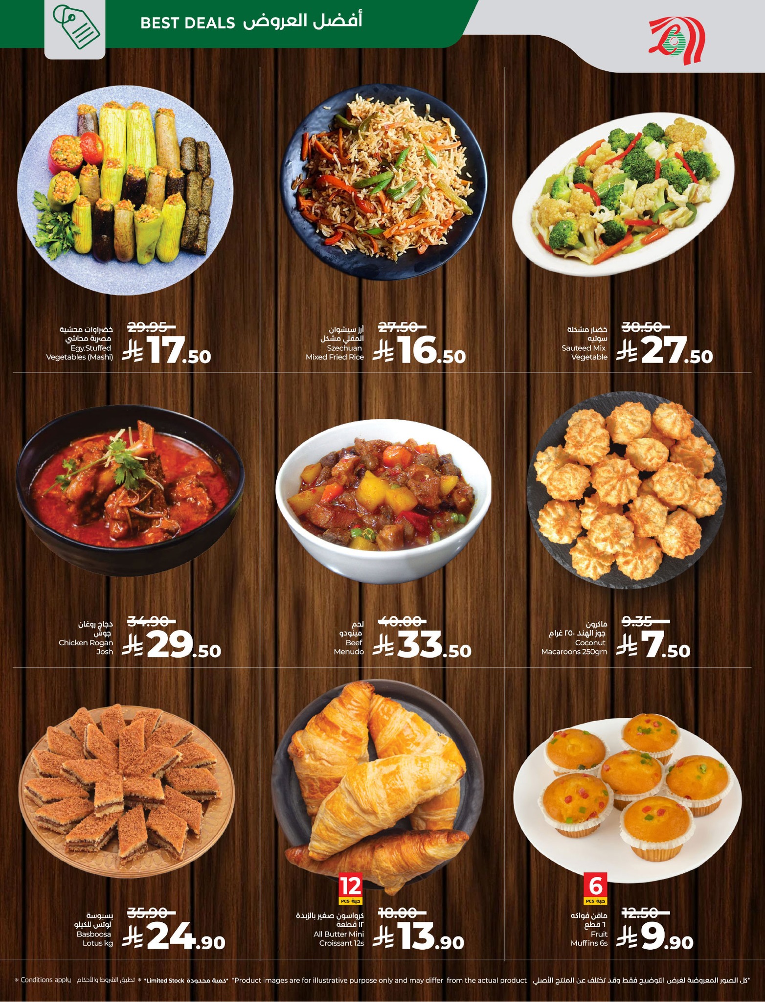 601490386 1300928438745399 3587230258159266840 n - عروض لولو المنطقة الشرقية الطازج الاحد 21/12/2025 لمدة 3 ايام