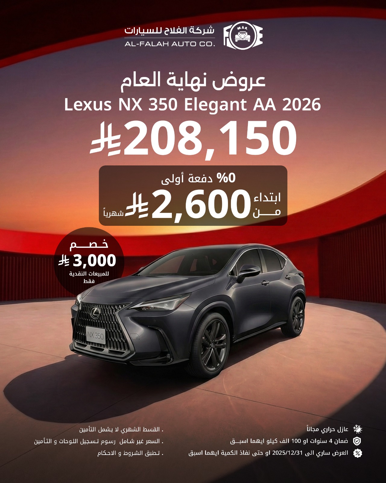 601588402 18521862484064695 6133780201701814513 n - عروض شركة الفلاح للسيارات علي موديلات متنوعة و باقل قسط شهري و مميزات مختلفة