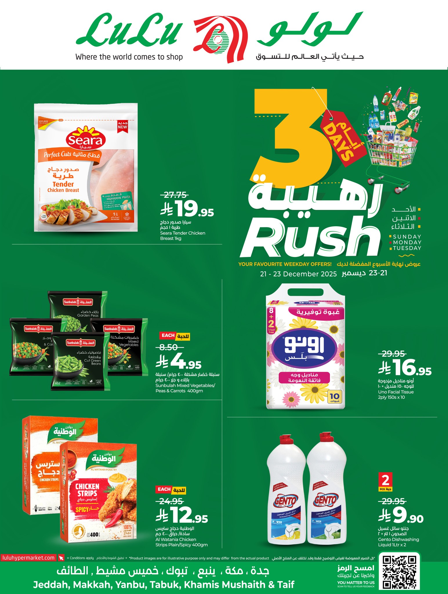 602915209 1328300886002853 882096683287062588 n - عروض لولو جدة الطازج الاحد 21 ديسمبر 2025 لمدة 3 ايام