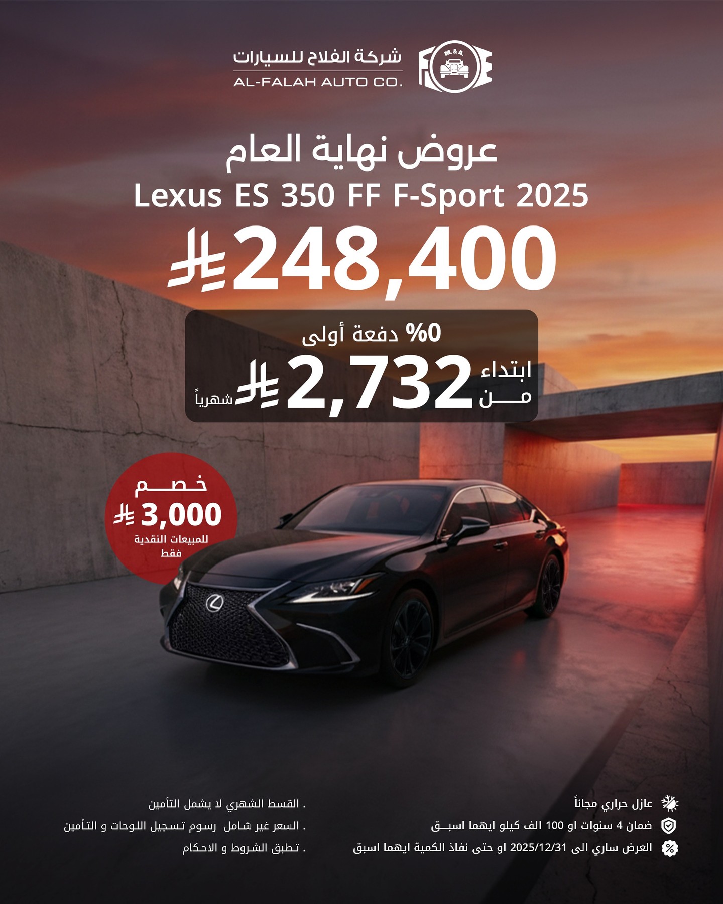 602953633 18522010390064695 3622815393585030848 n - عروض شركة الفلاح للسيارات علي موديلات متنوعة و باقل قسط شهري و مميزات مختلفة