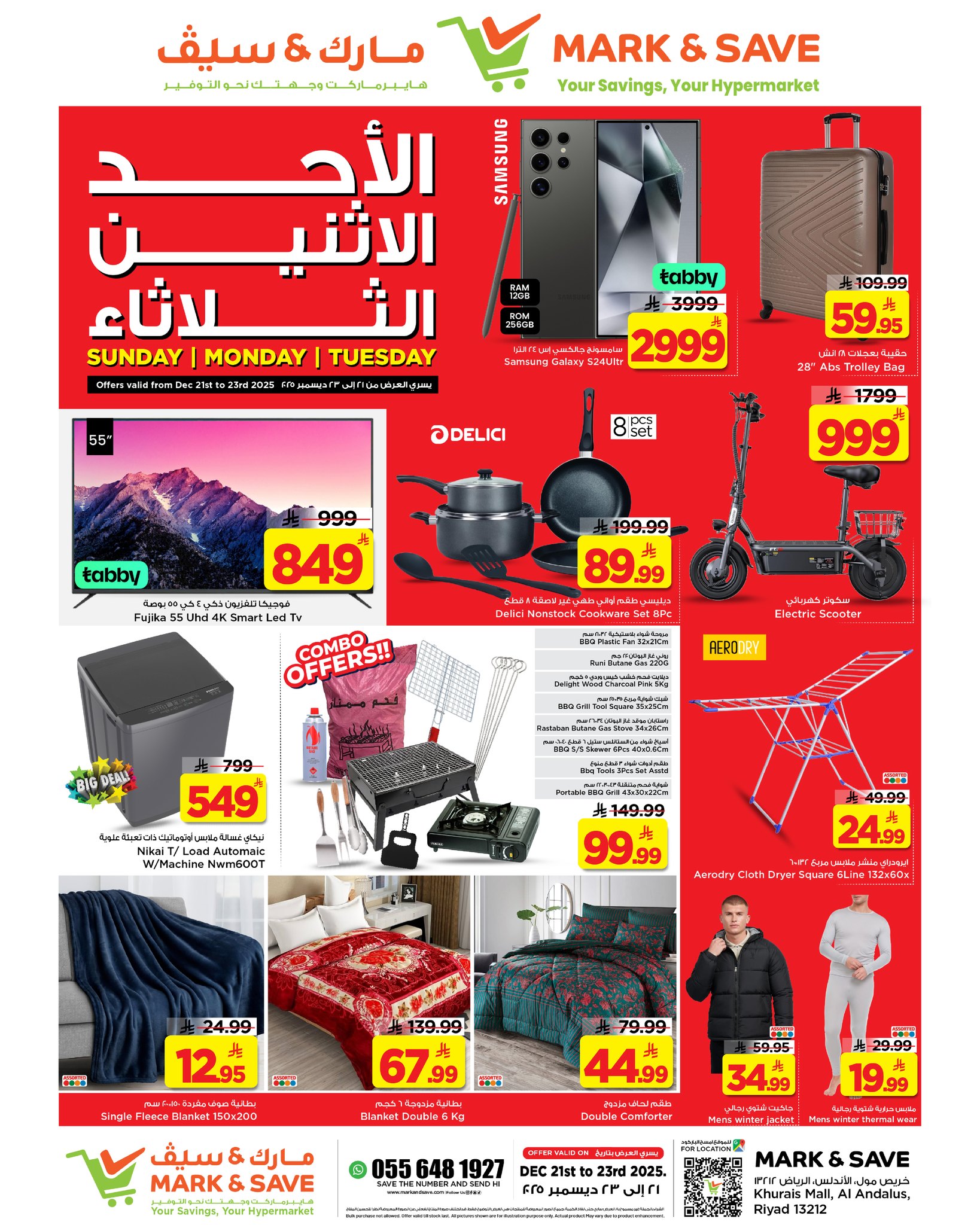 603000686 122232346760156558 3243084612318505048 n - عروض مارك اند سيف الرياض الطازج الاحد 21/12/2025 لمدة 3 ايام