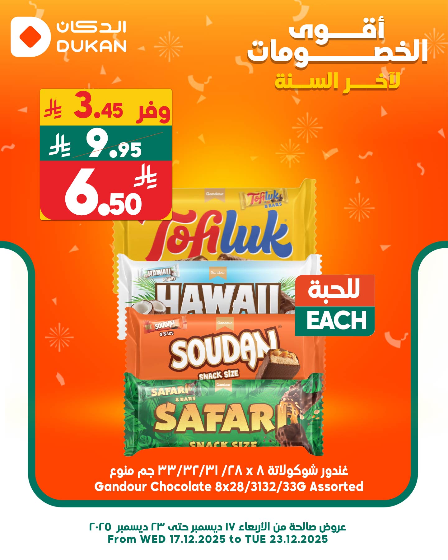 603055515 918339617182618 8879891840540691123 n - عروض الدكان جدة الطازج الاثنين 2 رجب 1447هـ اليوم فقط