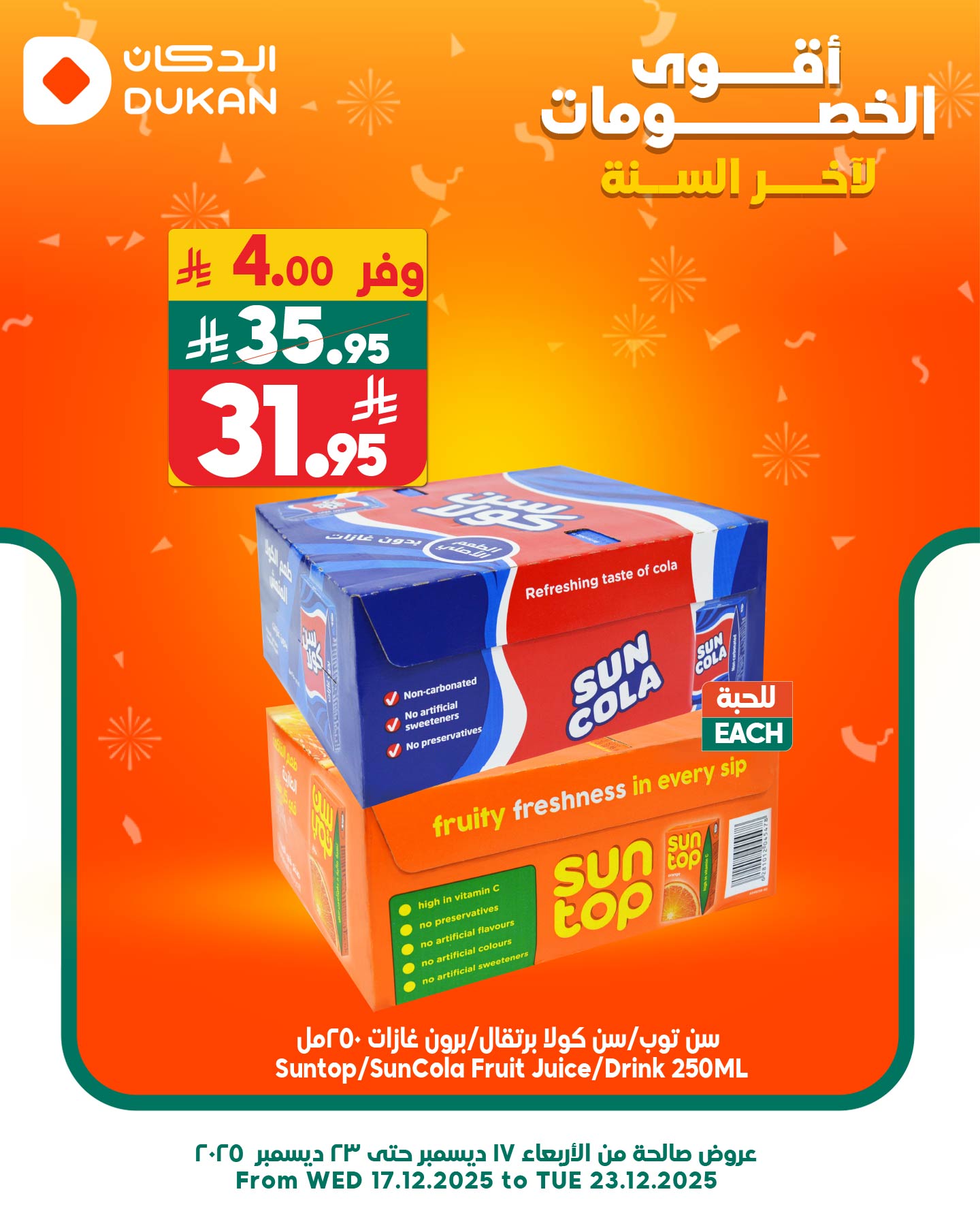 603828134 918339603849286 756534361368574020 n - عروض الدكان جدة الطازج الاثنين 2 رجب 1447هـ اليوم فقط