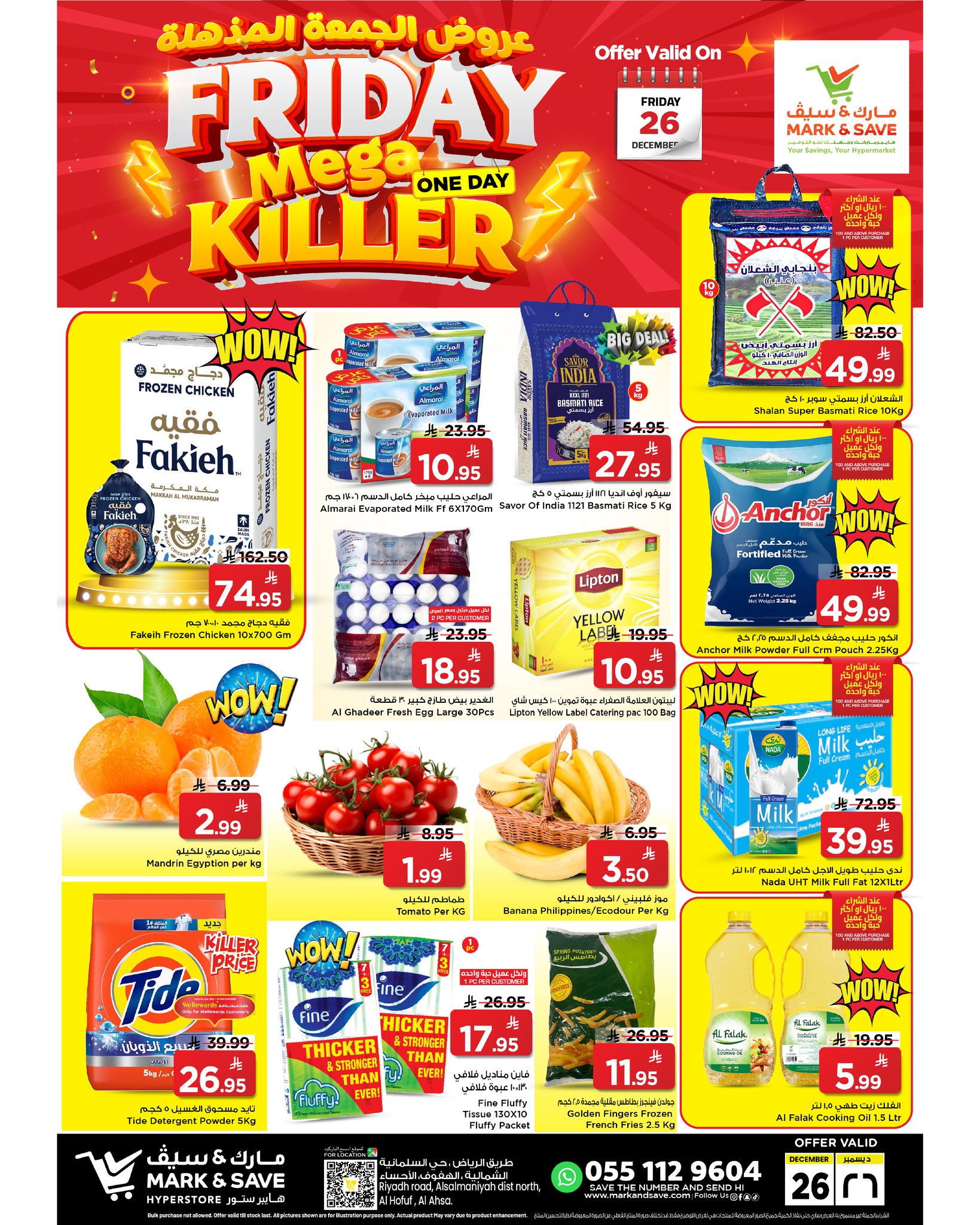 603839352 841568448852007 1039024801767243367 n - عروض مارك اند سيف الاحساء الويكند الجمعة 6-7-1447هـ اليوم فقط