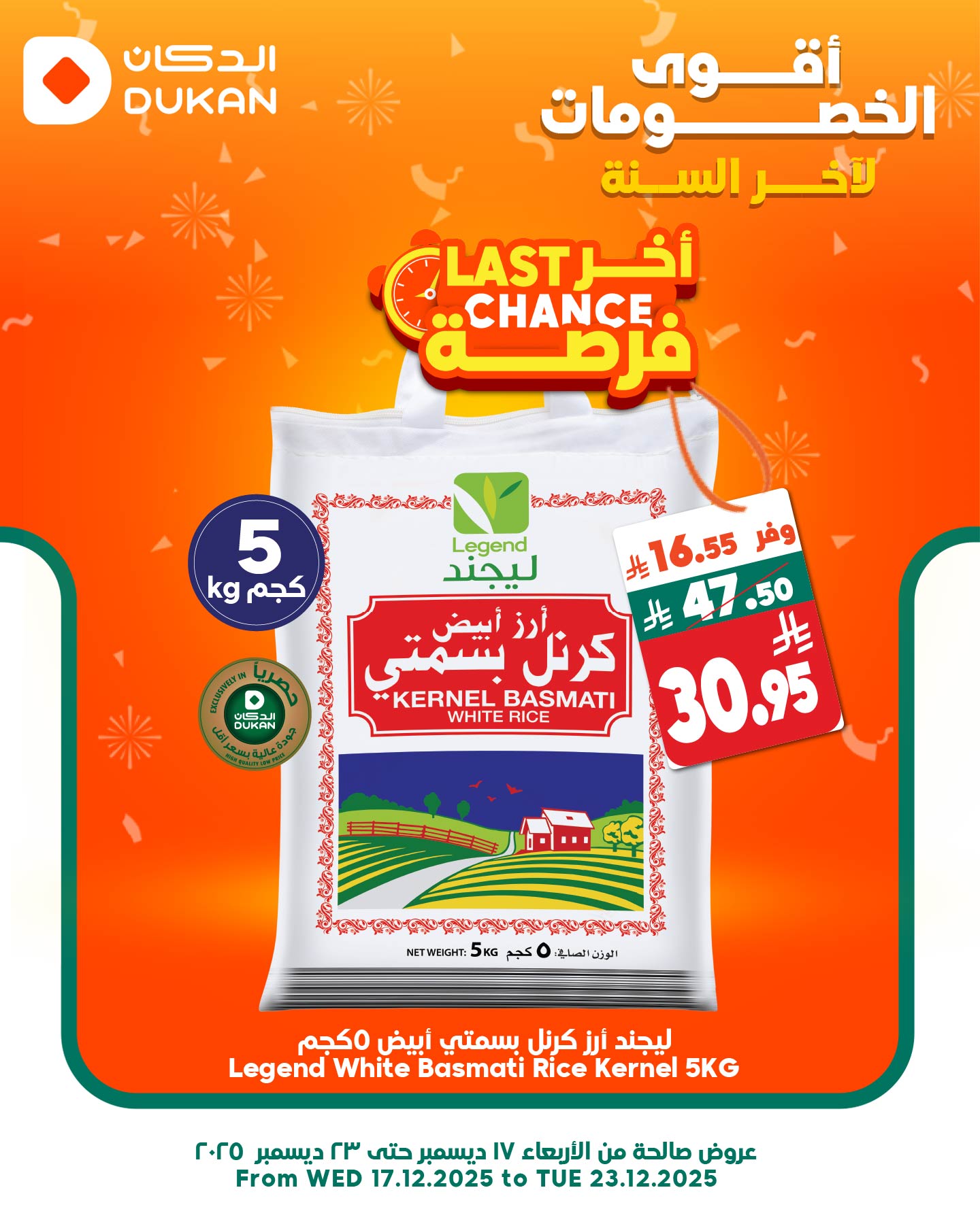 603852651 919063487110231 1027603019021493149 n - عروض الدكان جدة الطازج الثلاثاء 23 ديسمبر 2025 اليوم فقط