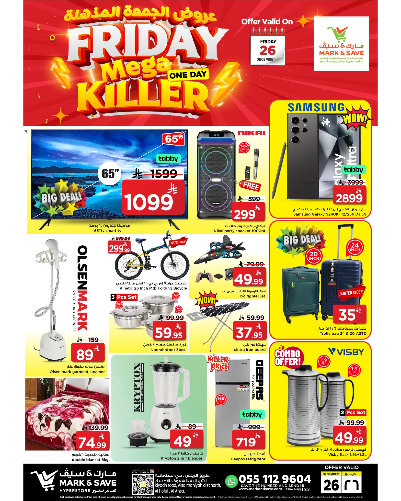 603857613 841568515518667 6029464799998786041 n - عروض مارك اند سيف الاحساء الويكند الجمعة 6-7-1447هـ اليوم فقط