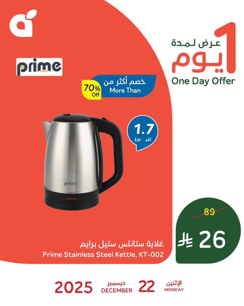 603911412 1271329718363271 4486748523441329128 n - عرض بنده علي غلاية برايم الاثنين 22-12-2025 اليوم فقط