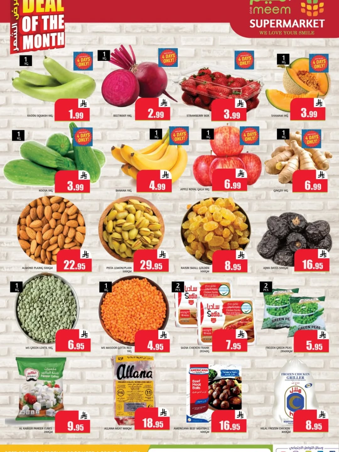 604645702 18039710261729595 3266064774297424730 n - عروض وان ميم هايبر ماركت حتي الثلاثاء 23 ديسمبر 2025 | تخفيضات الشهر