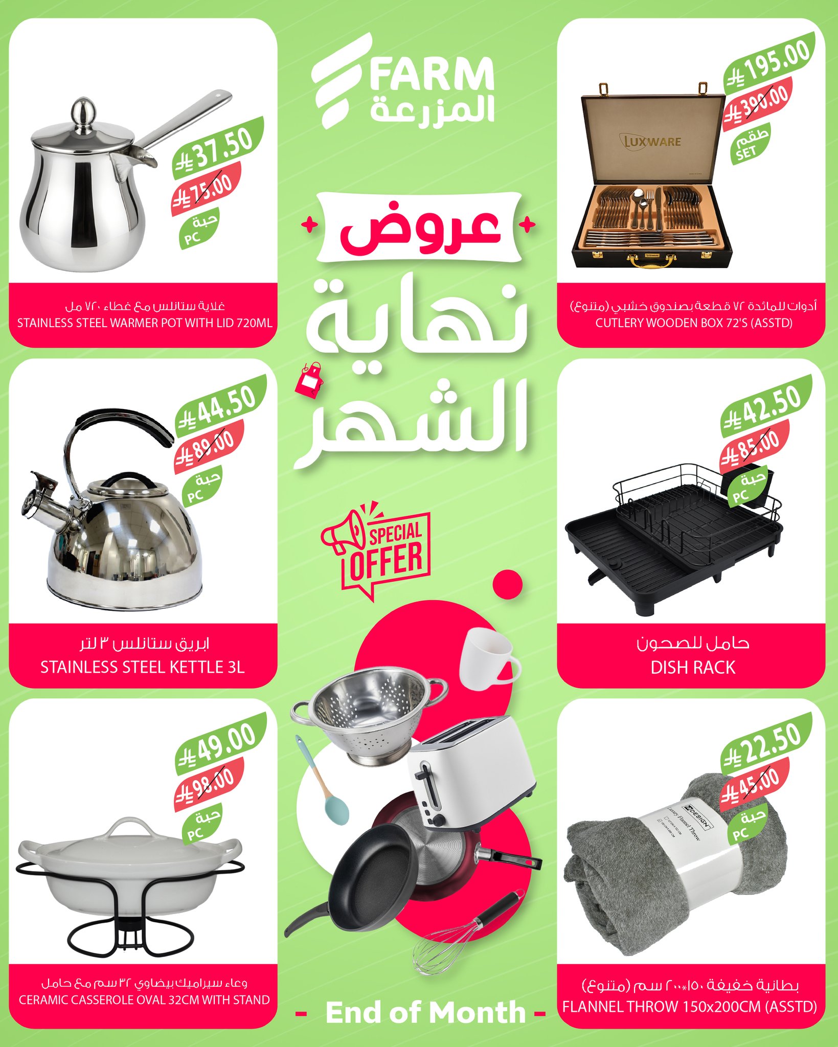 605155229 1212778577657143 3748454011358739522 n - عروض اسواق المزرعة لنهاية الشهر الخميس 25 ديسمبر 2025 - اقل الاسعار