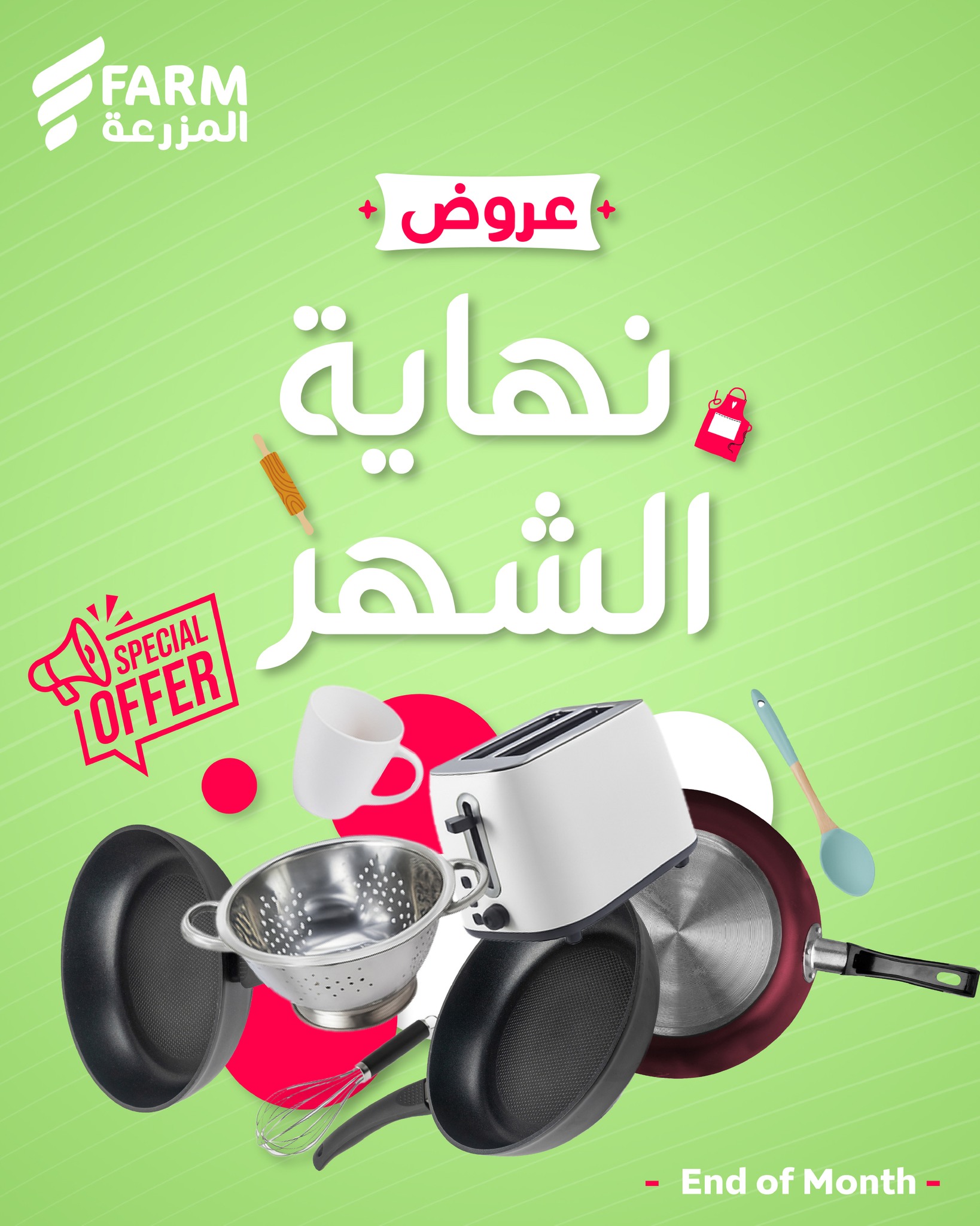 605518475 1212778574323810 8537604833897813937 n - عروض اسواق المزرعة لنهاية الشهر الخميس 25 ديسمبر 2025 - اقل الاسعار