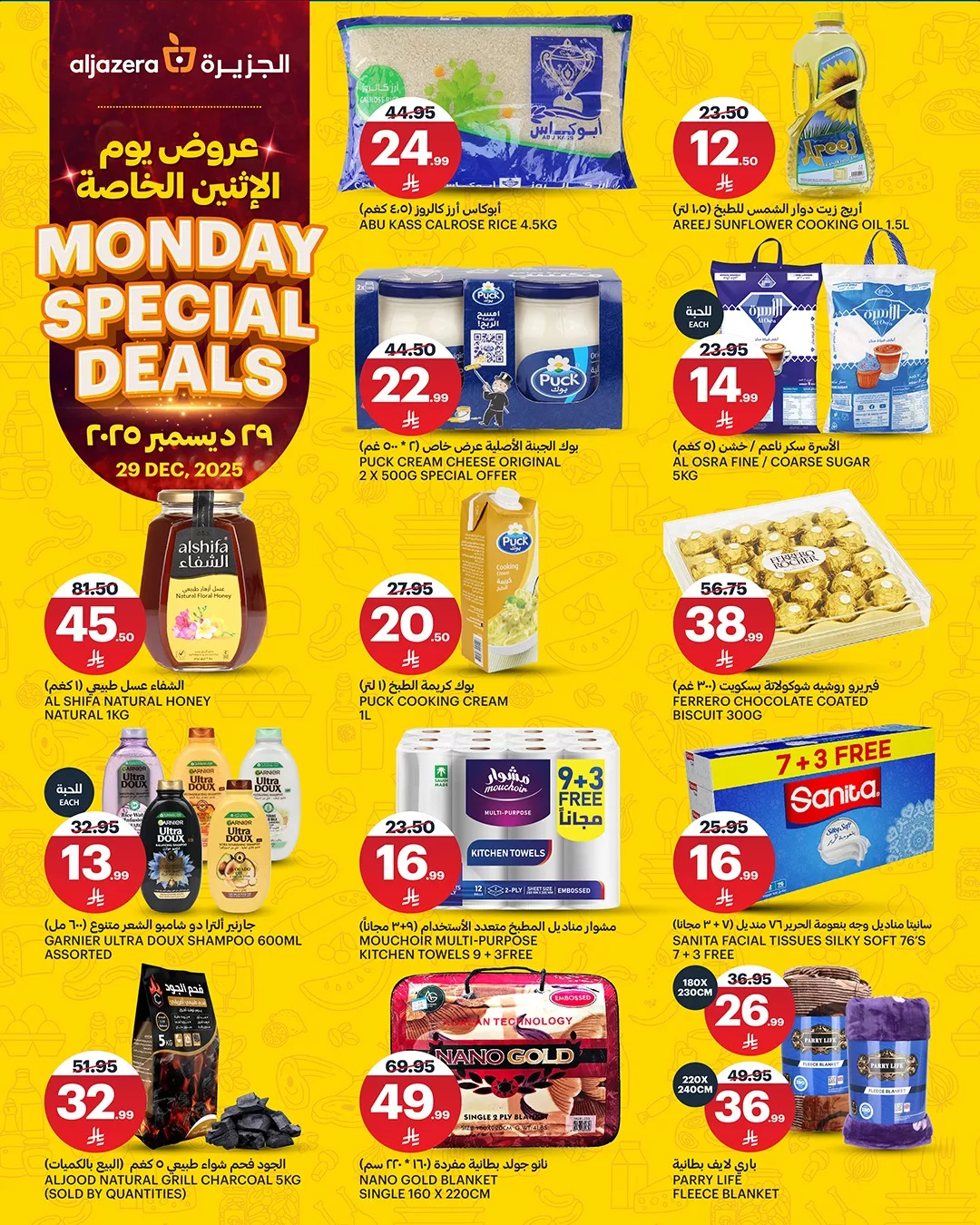 605533062 1308374298002969 3555267404777034090 n - عروض اسواق الجزيرة الطازج الاثنين 9 رجب 1447هـ اليوم فقط