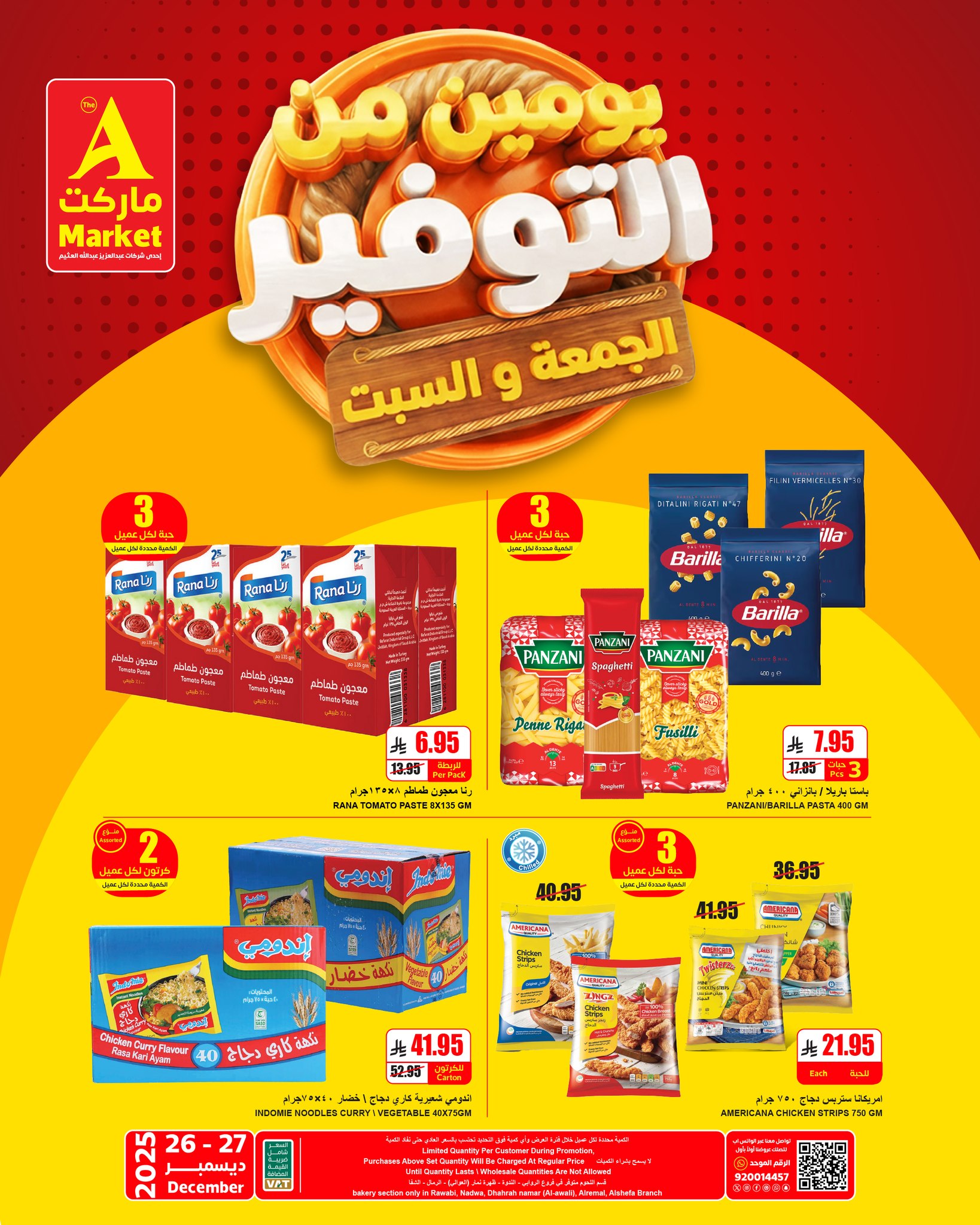 605544147 716409314871853 4572172088764496729 n - عروض ايه ماركت الرياض الطازج الجمعة 26-12-2025 لمدة يومان