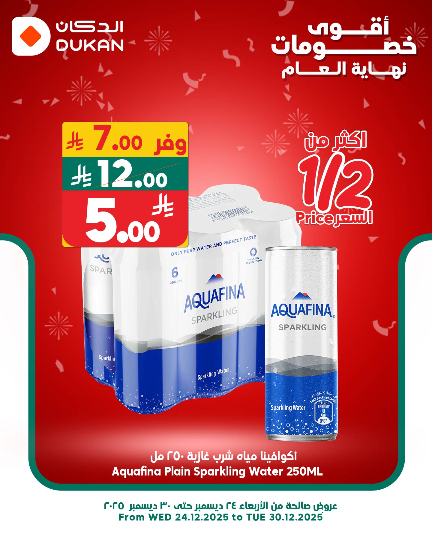 605634484 922565560093357 7056415774046648321 n - عروض الدكان جدة الطازج الاحد 28 ديسمبر 2025 اليوم فقط