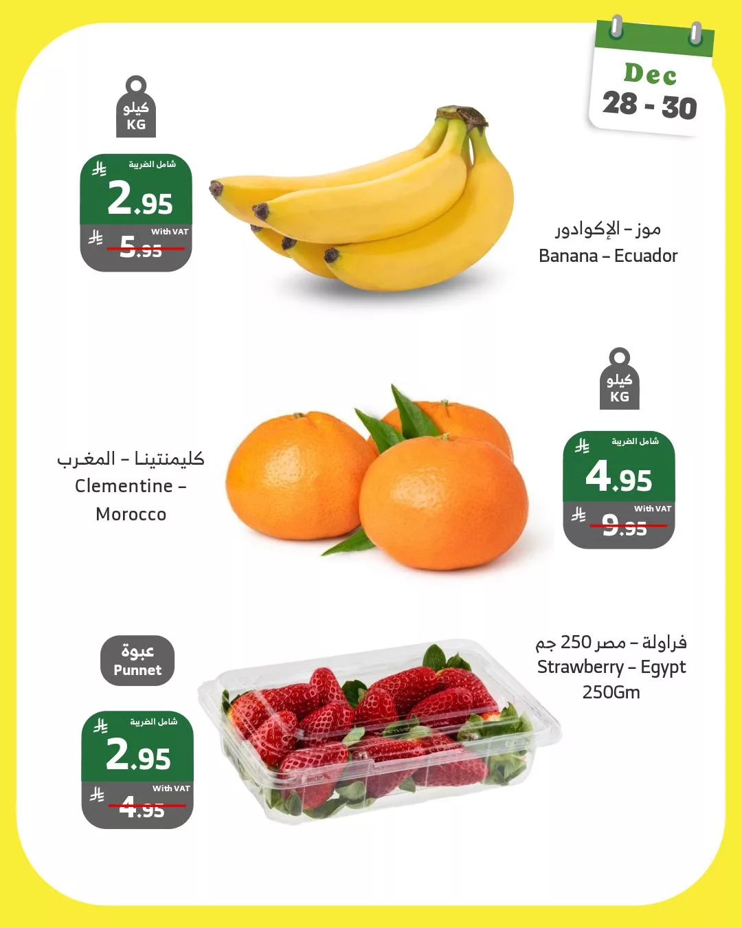 605735873 1173521641572738 5853071265882815090 n - عروض اسواق الراية لبداية الاسبوع الاحد 28-12-2025 لمدة 3 ايام