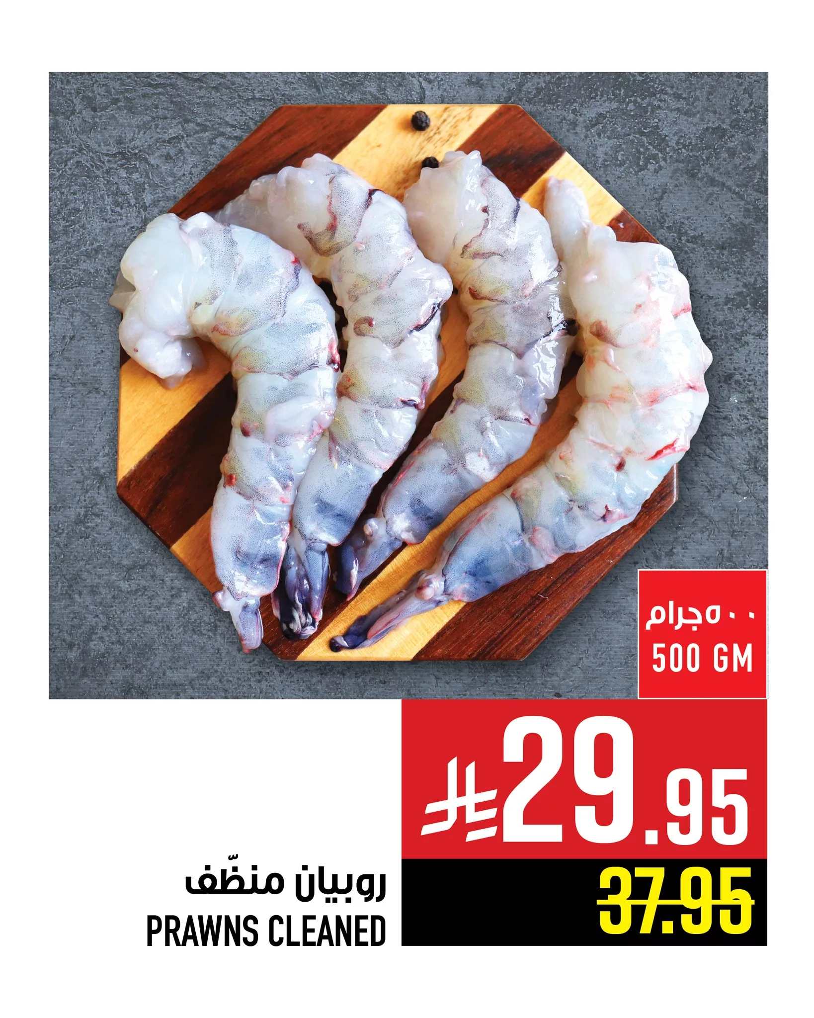 عروض ابراج هايبر ماركت علي الاسماك حتي الاربعاء 31/12/2025 اقل الاسعار 3 605957726 1369738071865044 4804995339619244585 n - عروض ابراج هايبر ماركت علي الاسماك حتي الاربعاء 31/12/2025 اقل الاسعار