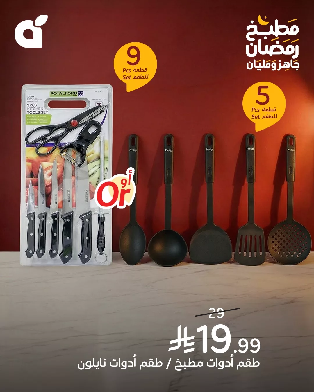 606051127 1275739304588979 7119165904270410250 n - عروض بنده - عروض رمضان 1447هـ علي الاجهزة الكهربائية حتي الثلاثاء 30-12-2025