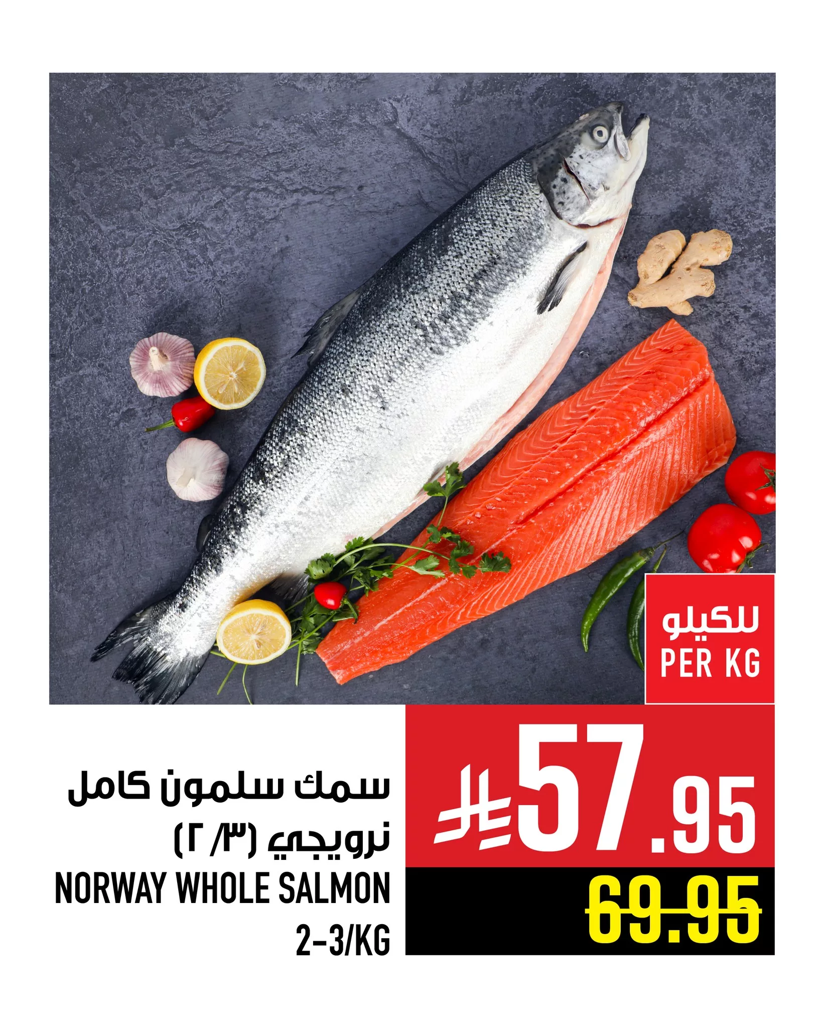 عروض ابراج هايبر ماركت علي الاسماك حتي الاربعاء 31/12/2025 اقل الاسعار 4 606418776 1369738111865040 2476613592028114046 n - عروض ابراج هايبر ماركت علي الاسماك حتي الاربعاء 31/12/2025 اقل الاسعار