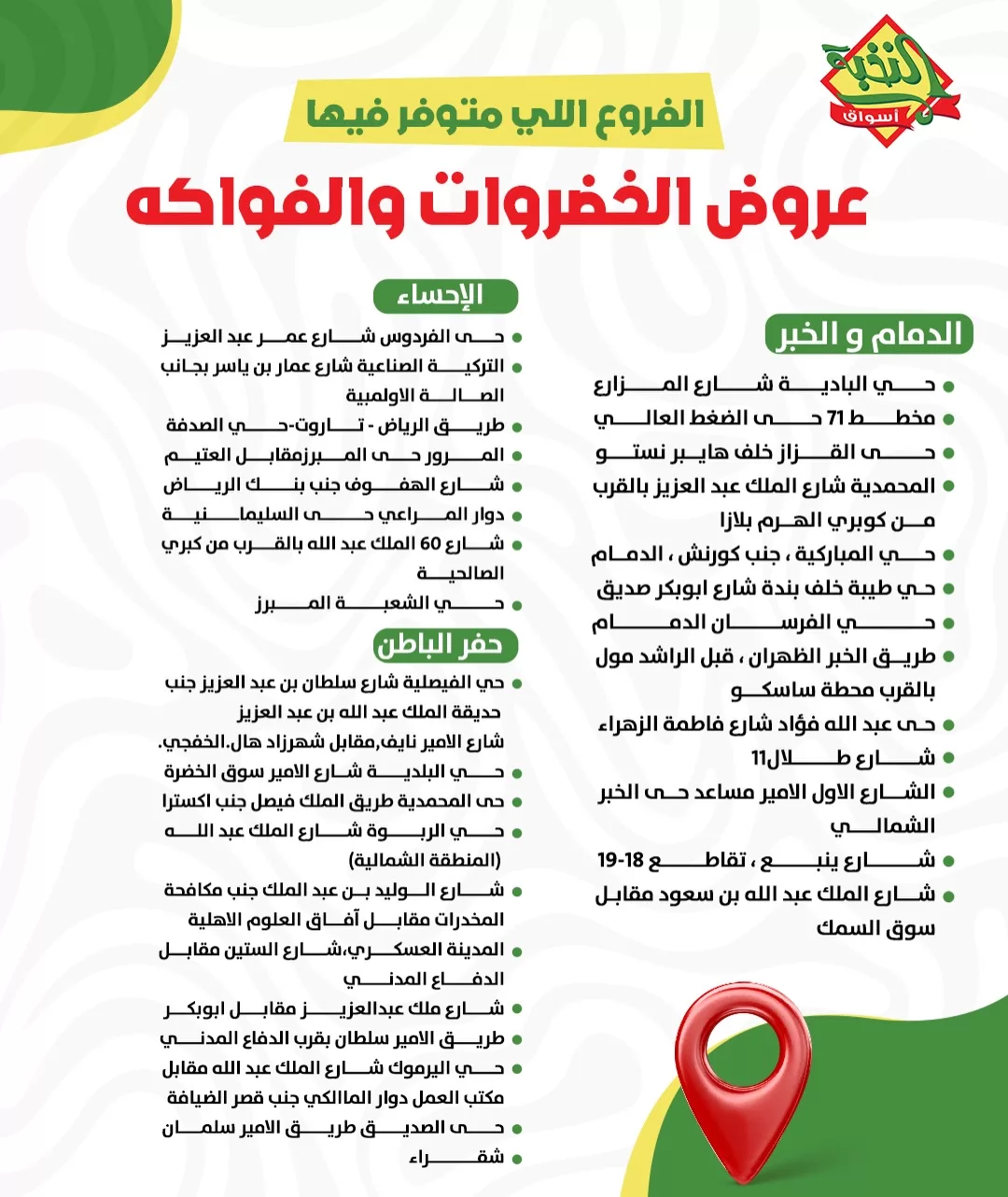 عروض اسواق النخبة الاحد 28 ديسمبر 2025 - عروض خاصة لمدة يومان 5 607019214 18437282956100094 9022666477244433352 n - عروض اسواق النخبة الاحد 28 ديسمبر 2025 - عروض خاصة لمدة يومان