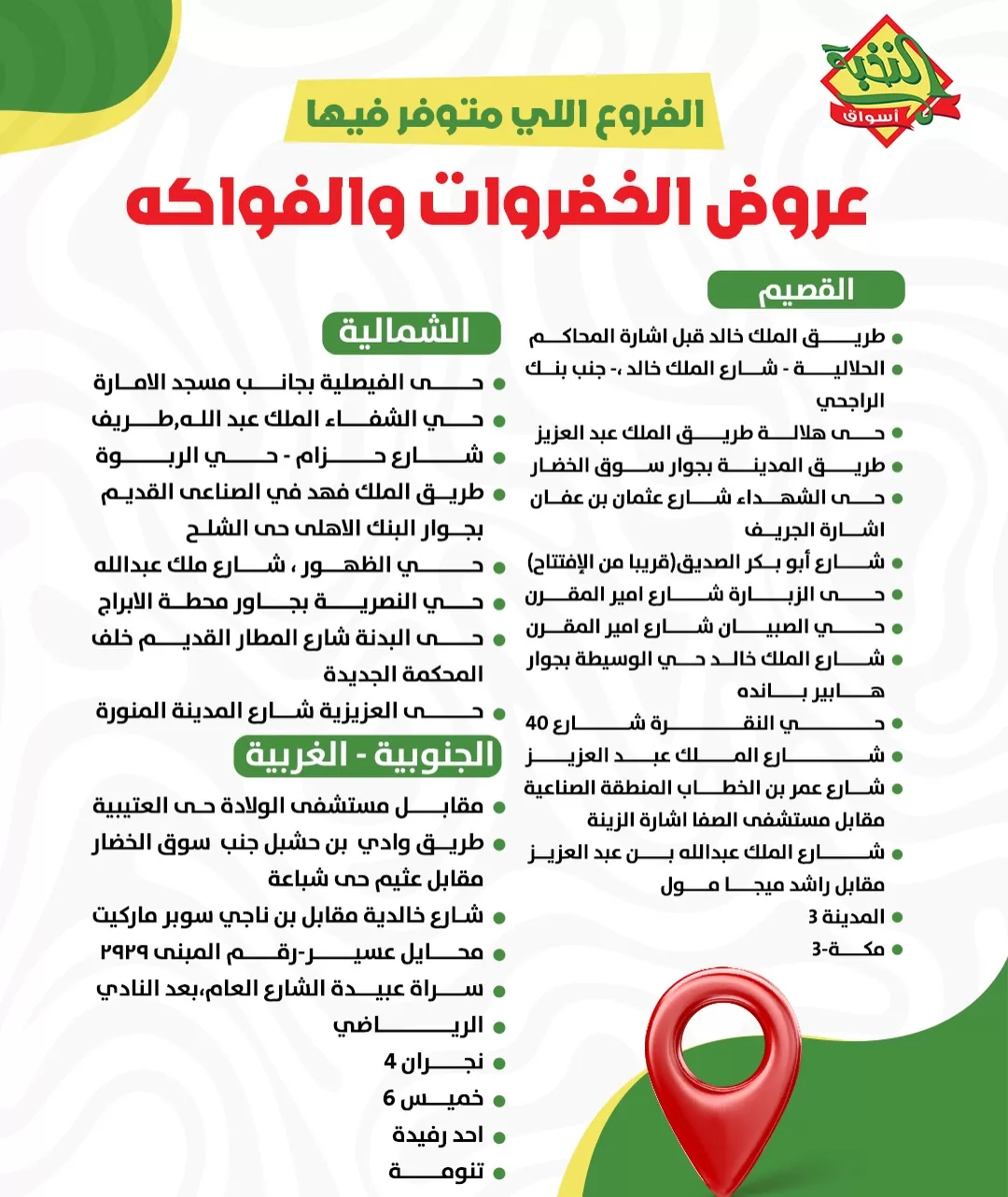 عروض اسواق النخبة الاحد 28 ديسمبر 2025 - عروض خاصة لمدة يومان 6 607214232 18437282968100094 1464466377409297275 n - عروض اسواق النخبة الاحد 28 ديسمبر 2025 - عروض خاصة لمدة يومان