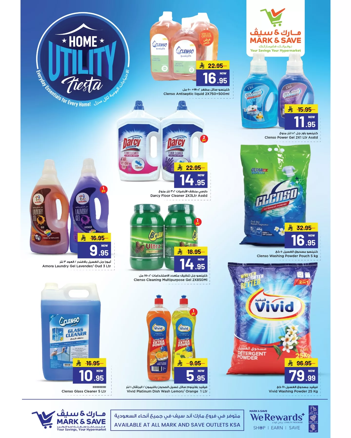 607387615 17983726118930186 3855210533732880362 n - عروض مارك اند سيف السعودية جميع الفروع الاثنين 29/12/2025 منظفات المنزل