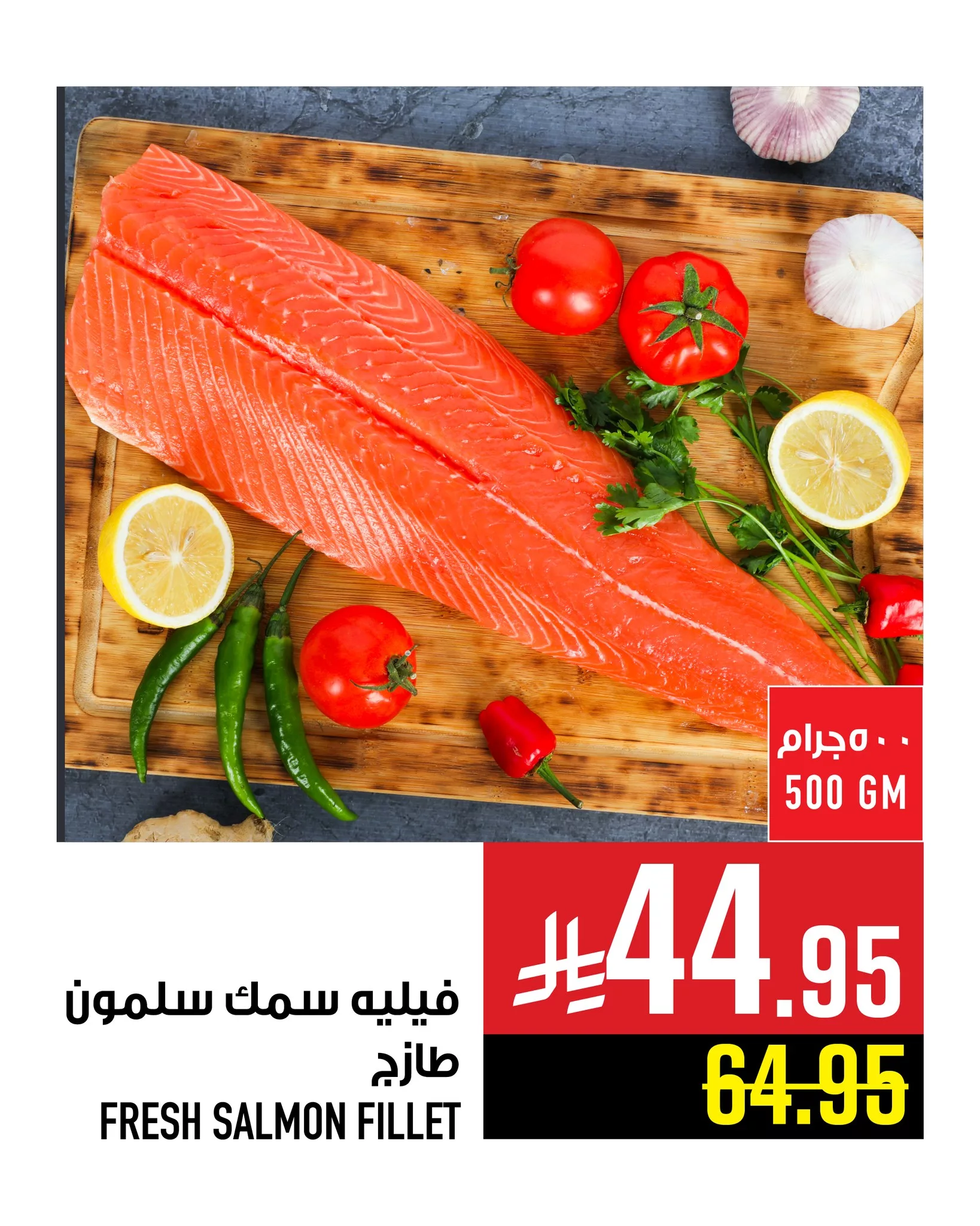 عروض ابراج هايبر ماركت علي الاسماك حتي الاربعاء 31/12/2025 اقل الاسعار 6 607429923 1369738148531703 7610016434158976986 n - عروض ابراج هايبر ماركت علي الاسماك حتي الاربعاء 31/12/2025 اقل الاسعار