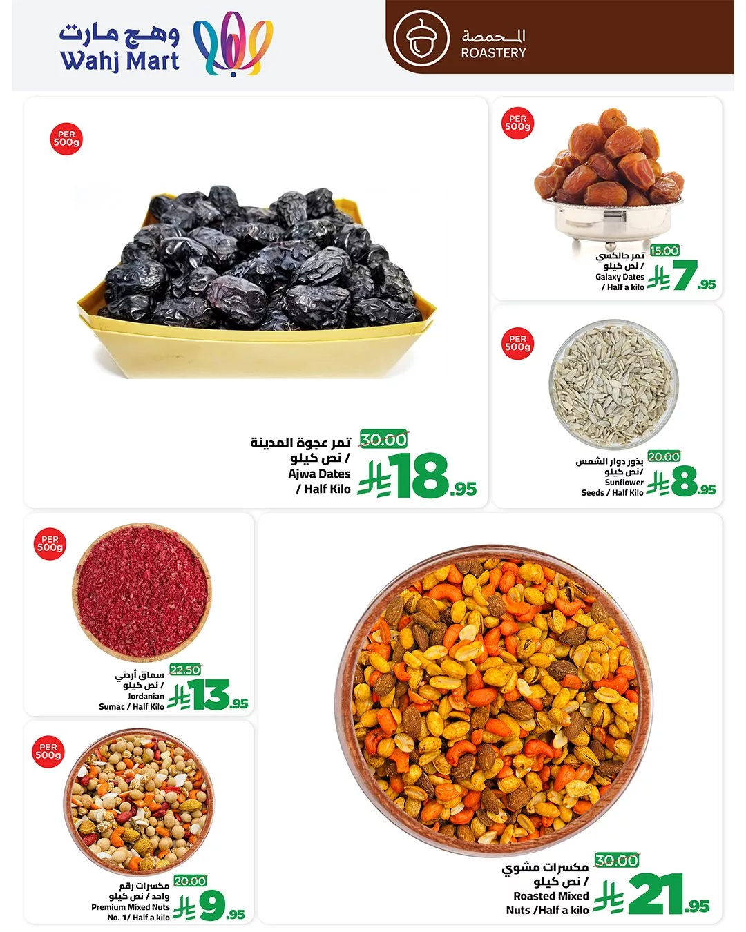 عروض وهج مارت الطازج الاثنين 29-30 ديسمبر 2025 | اقل الاسعار 4 607630466 122245290404182532 5209408438588626622 n 788856783 - عروض وهج مارت الطازج الاثنين 29-30 ديسمبر 2025 | اقل الاسعار