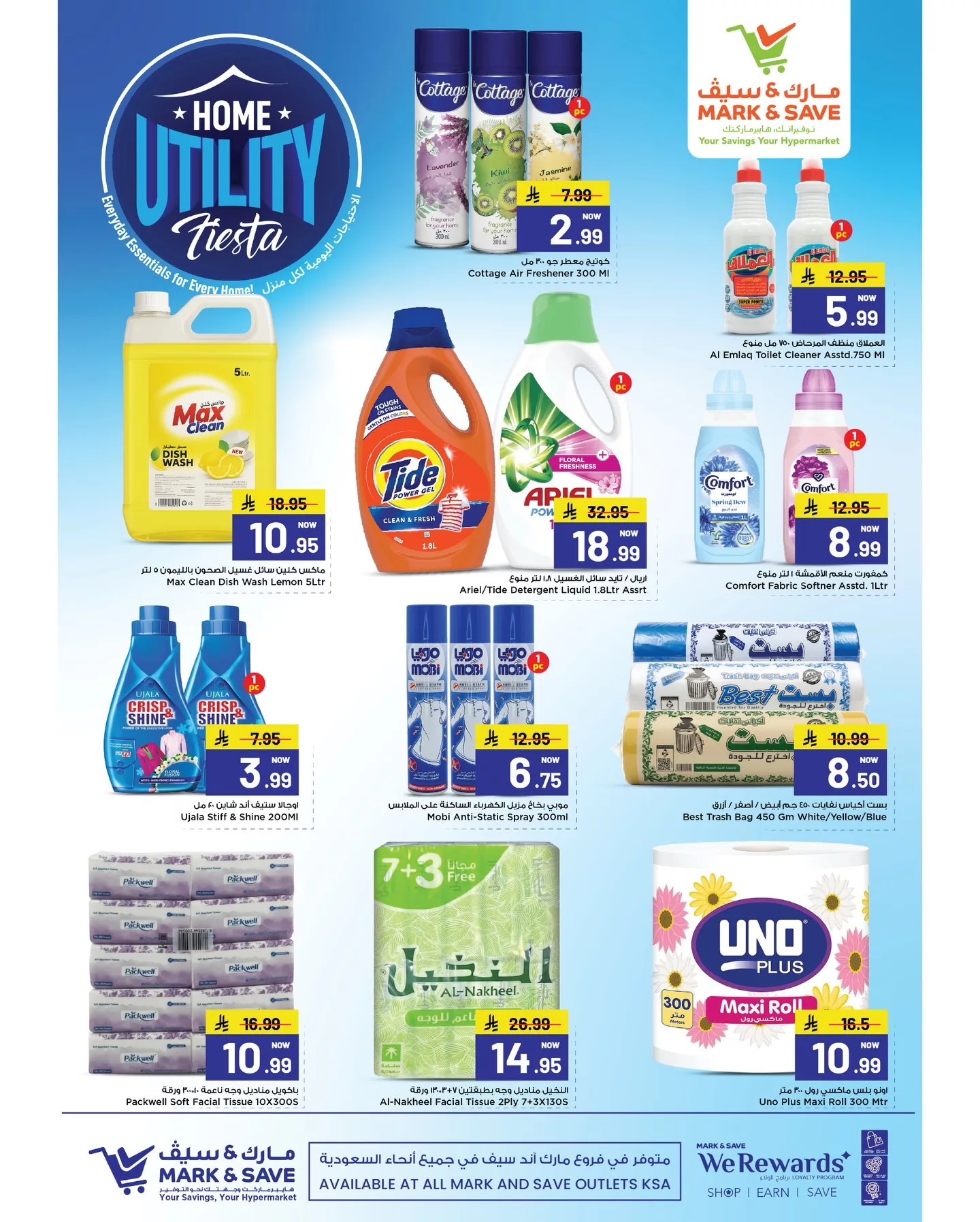 607637817 17983726139930186 4307449742781173250 n - عروض مارك اند سيف السعودية جميع الفروع الاثنين 29/12/2025 منظفات المنزل