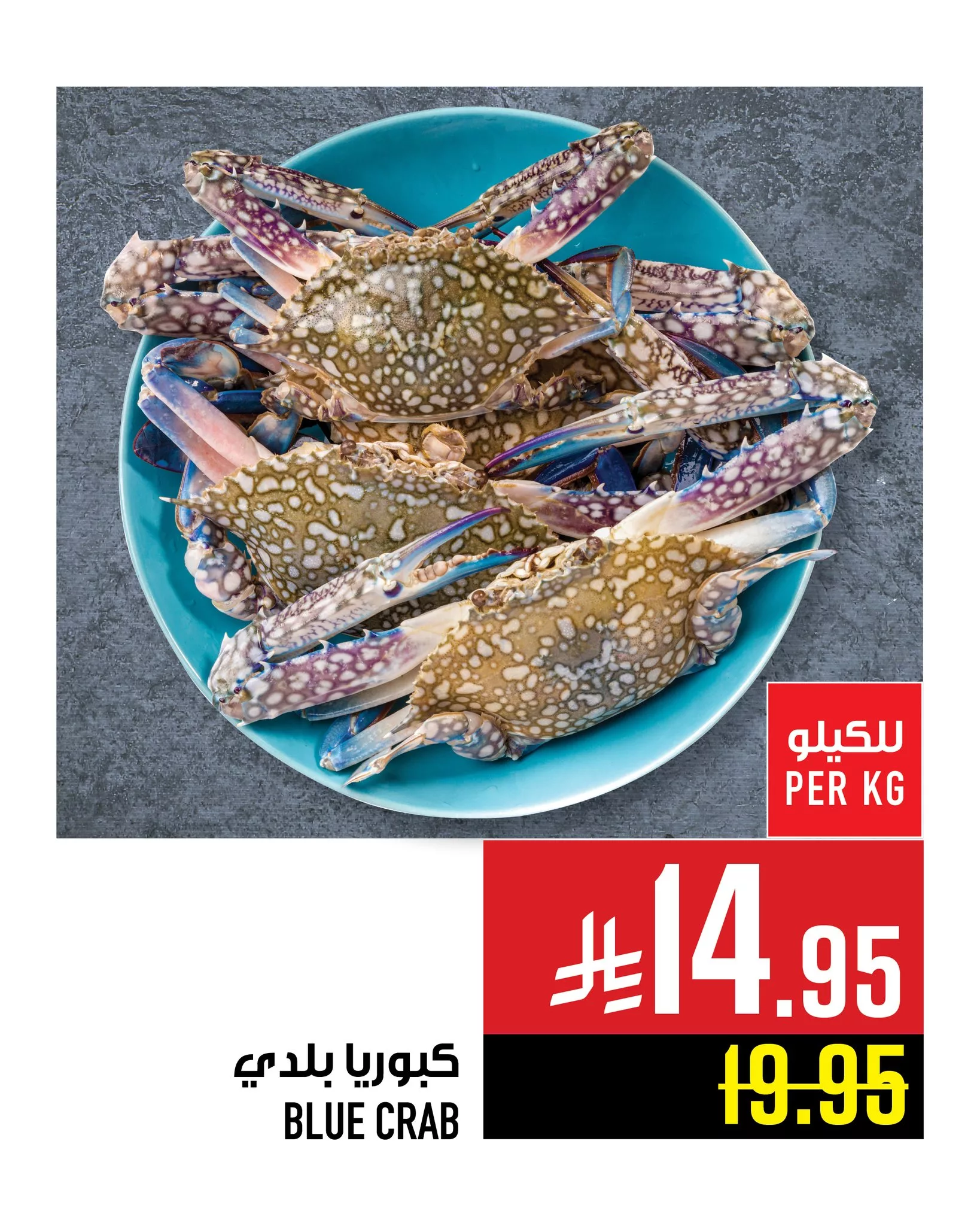 عروض ابراج هايبر ماركت علي الاسماك حتي الاربعاء 31/12/2025 اقل الاسعار 7 607961079 1369738125198372 7519278696182181583 n - عروض ابراج هايبر ماركت علي الاسماك حتي الاربعاء 31/12/2025 اقل الاسعار